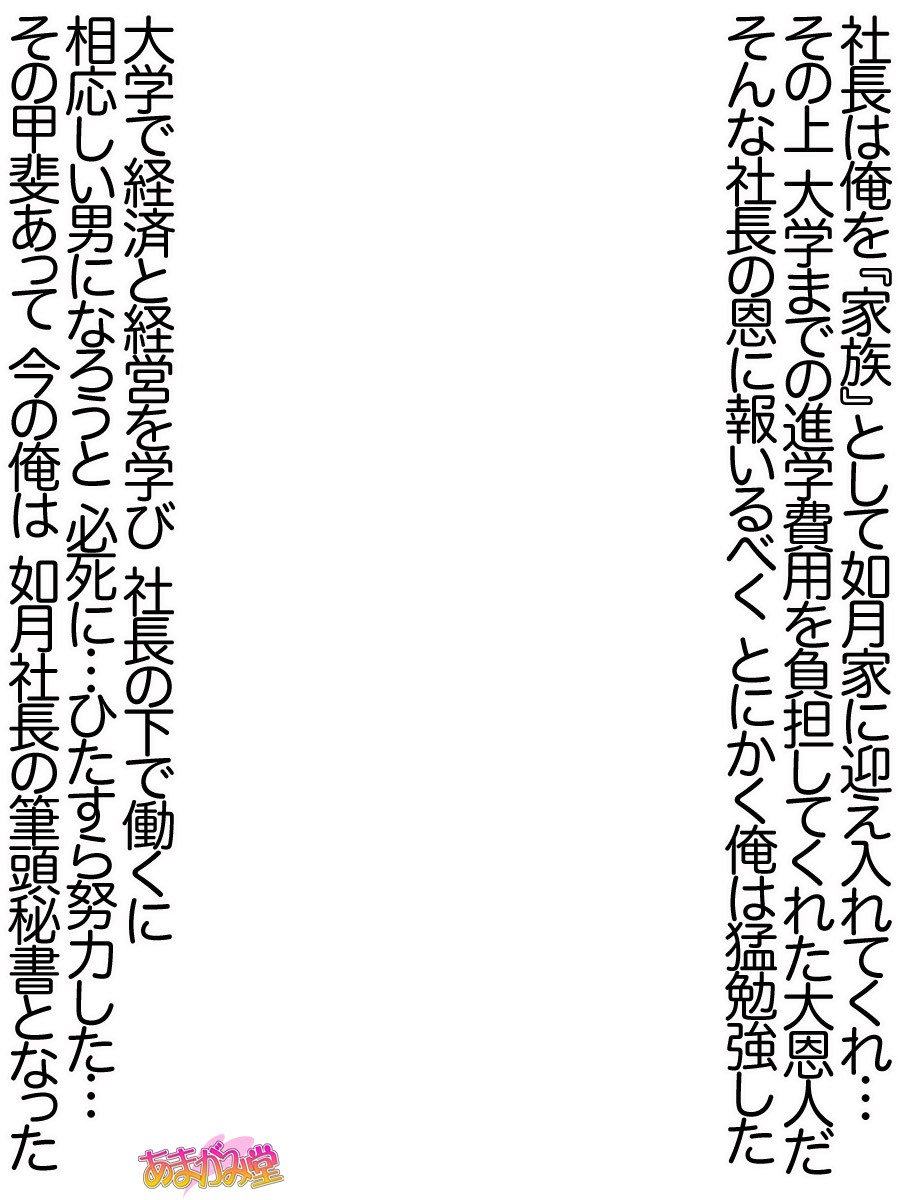 いちご2-このでおねがいしますCh。 0-3