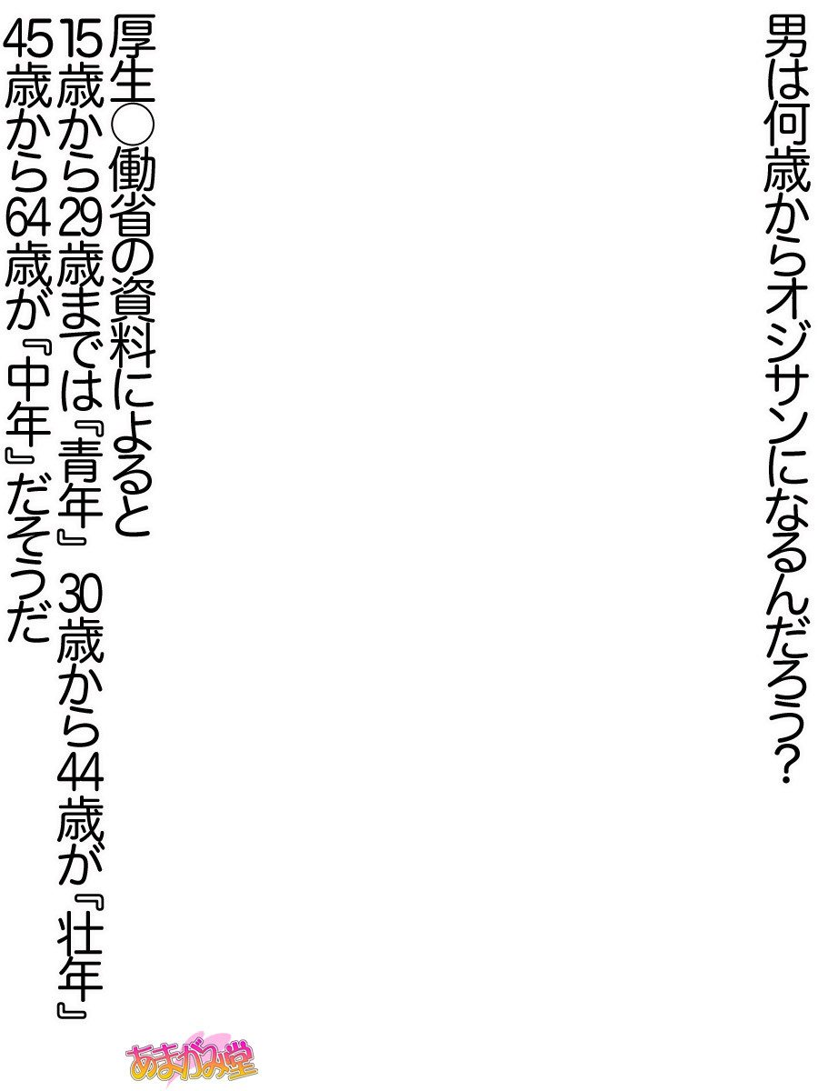 いちご2-このでおねがいしますCh。 0-3