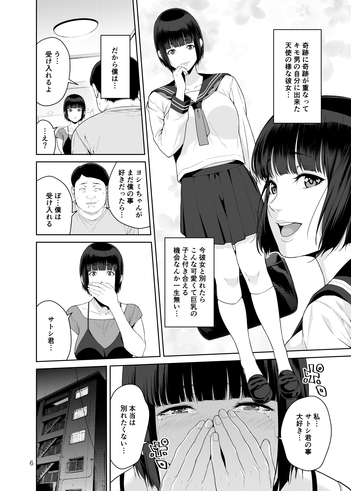 レンタルカノジョ
