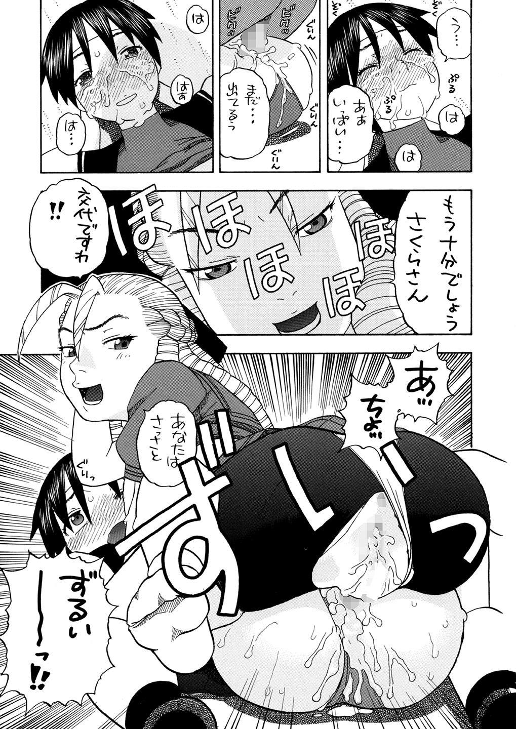 カリンさくらからよじょうはん