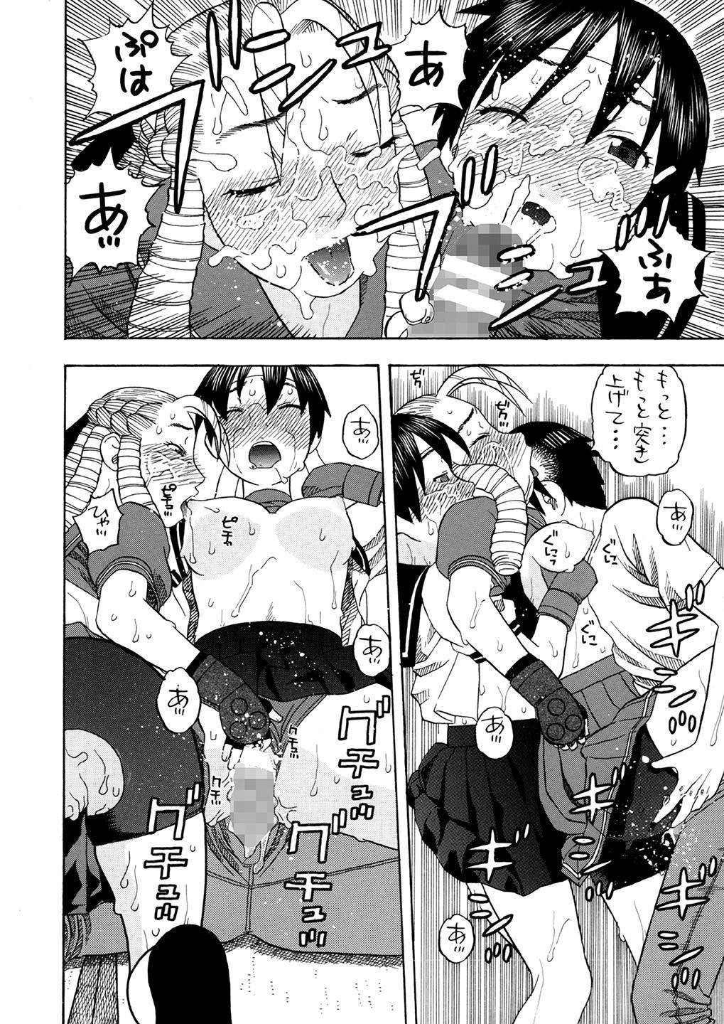 カリンさくらからよじょうはん