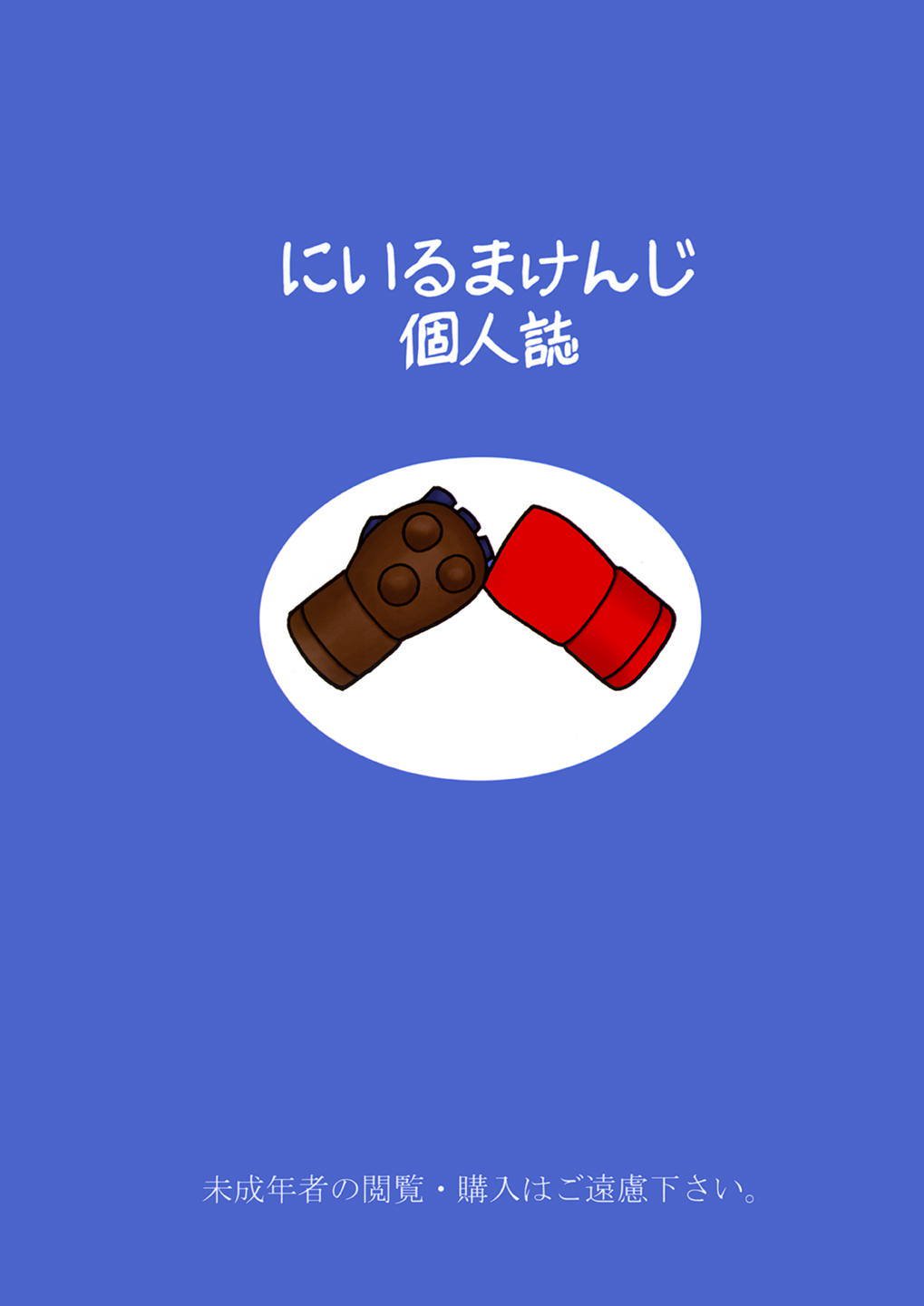 カリンさくらからよじょうはん