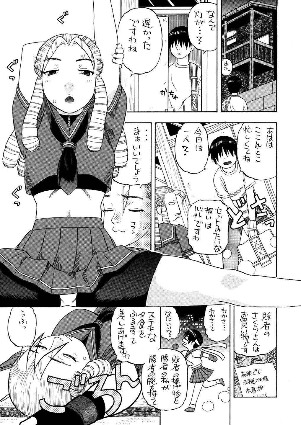 カリンさくらからよじょうはん