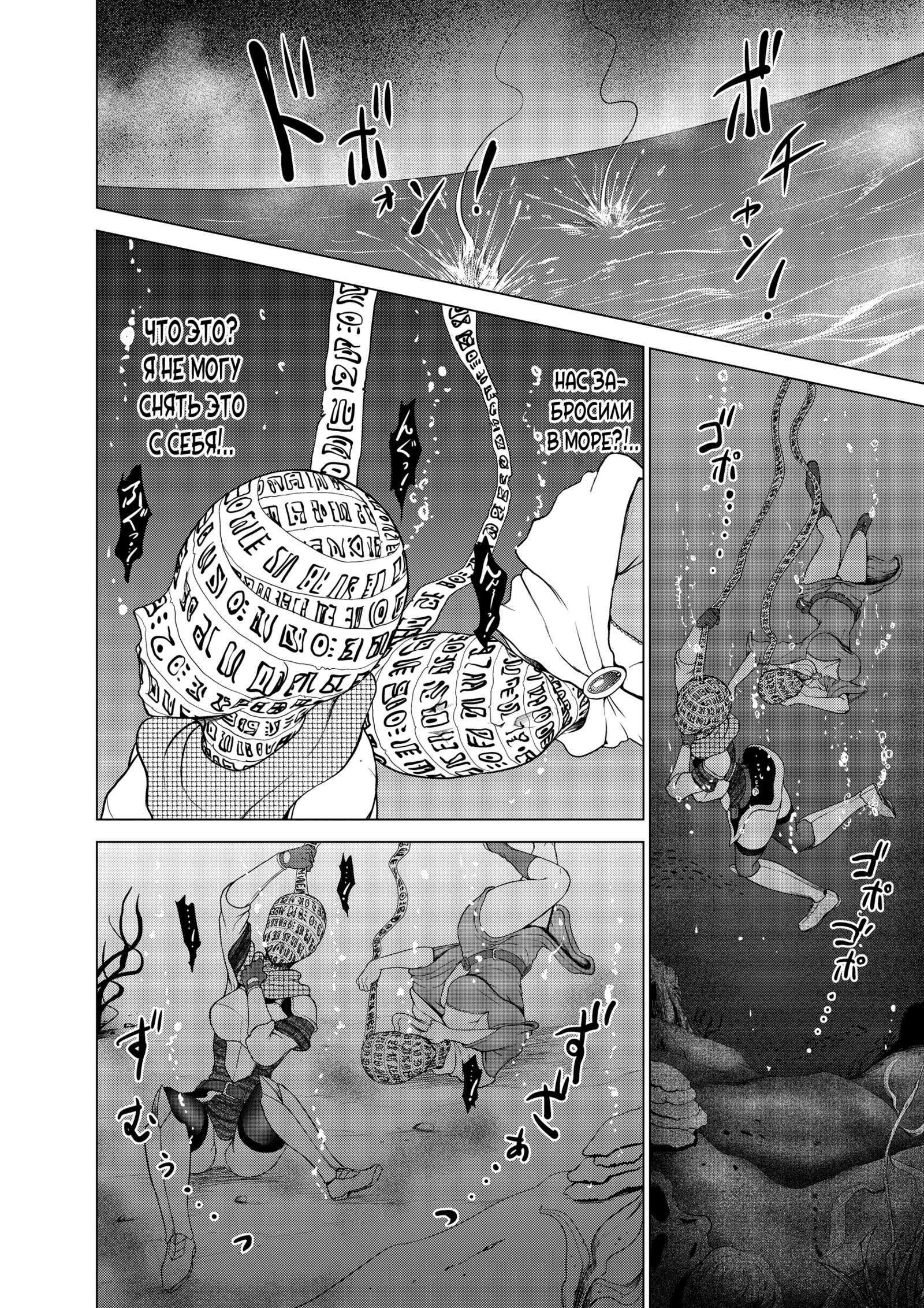 ダルミニア王国の物語-魚の餌