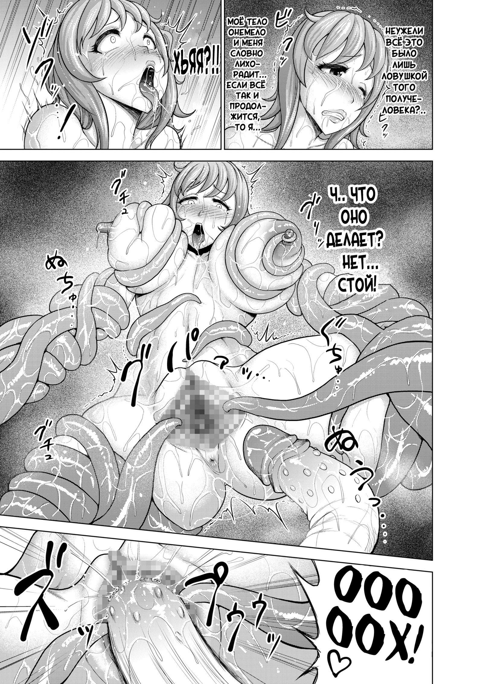 ダルミニア王国の物語-魚の餌