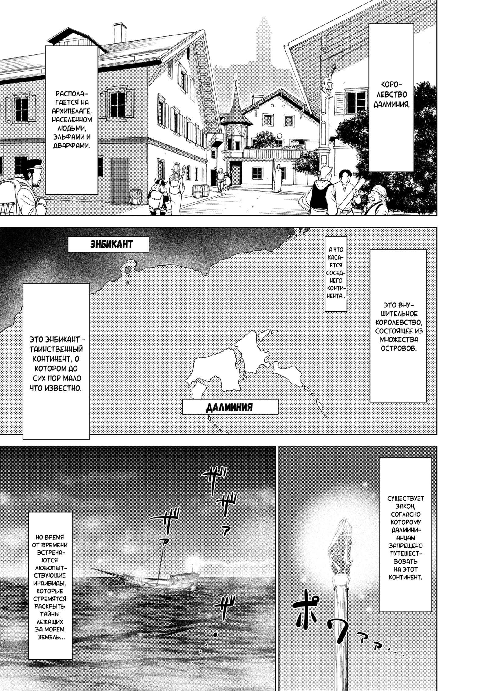 ダルミニア王国の物語-魚の餌