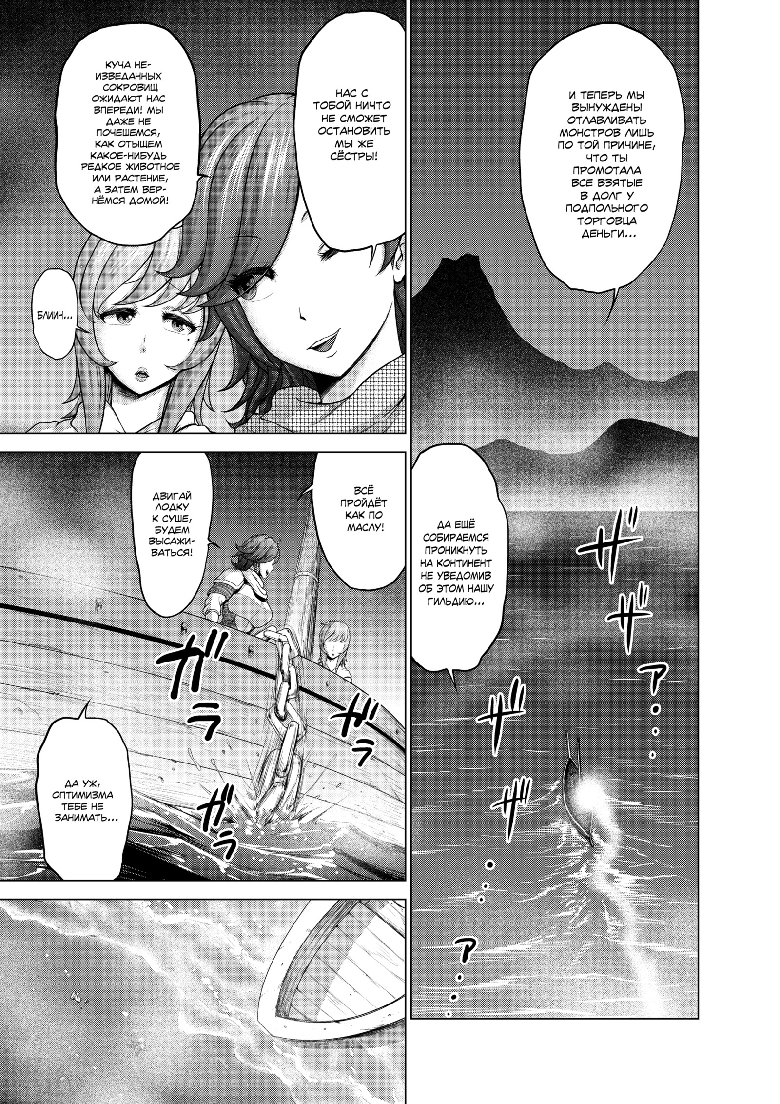 ダルミニア王国の物語-魚の餌