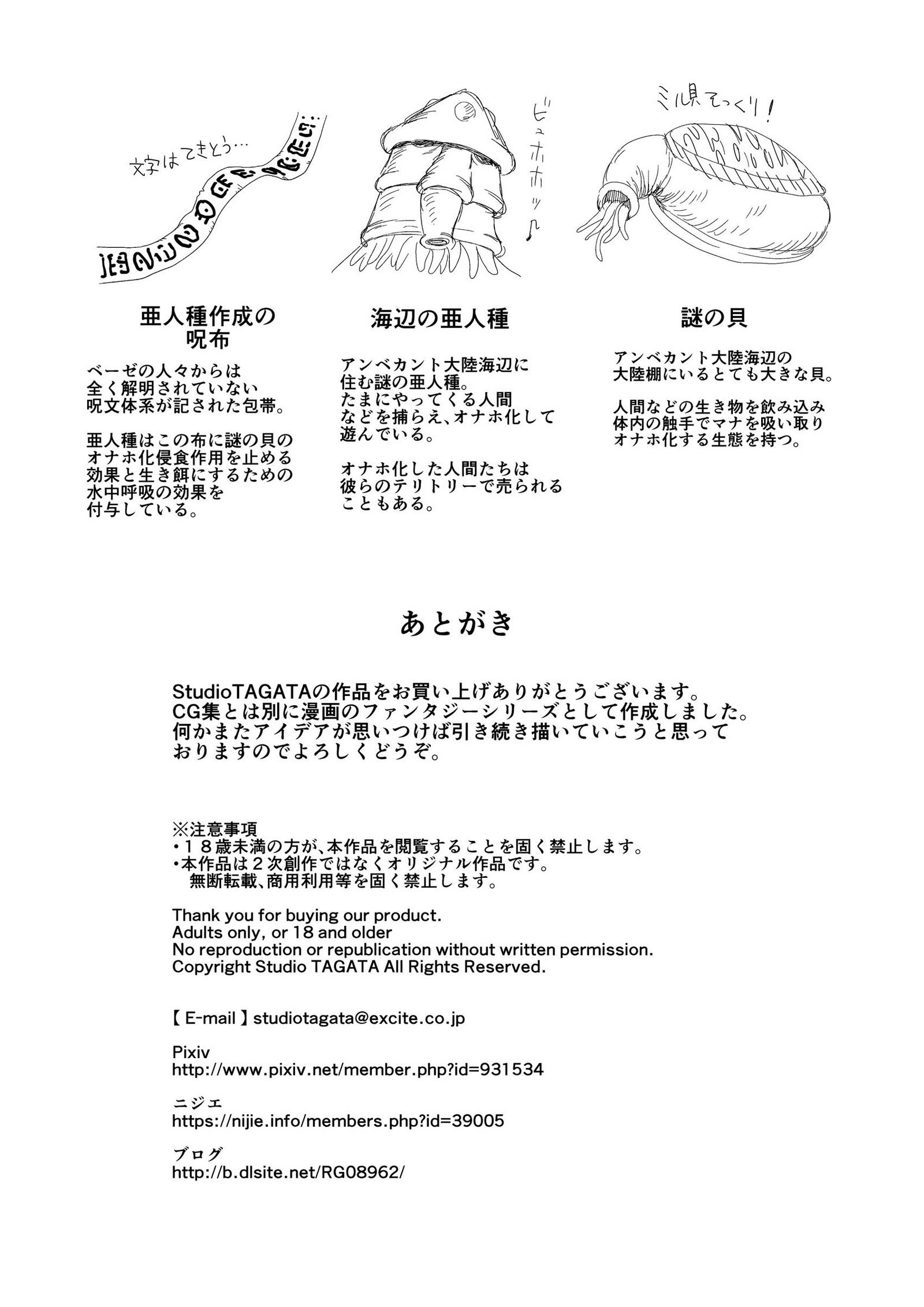 ダルミニア王国の物語-魚の餌