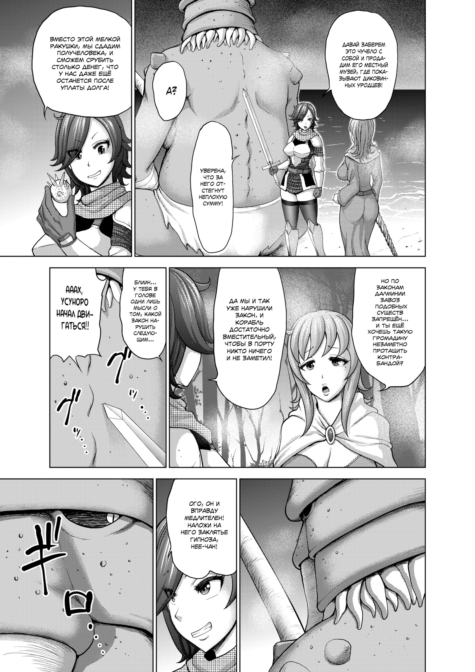 ダルミニア王国の物語-魚の餌