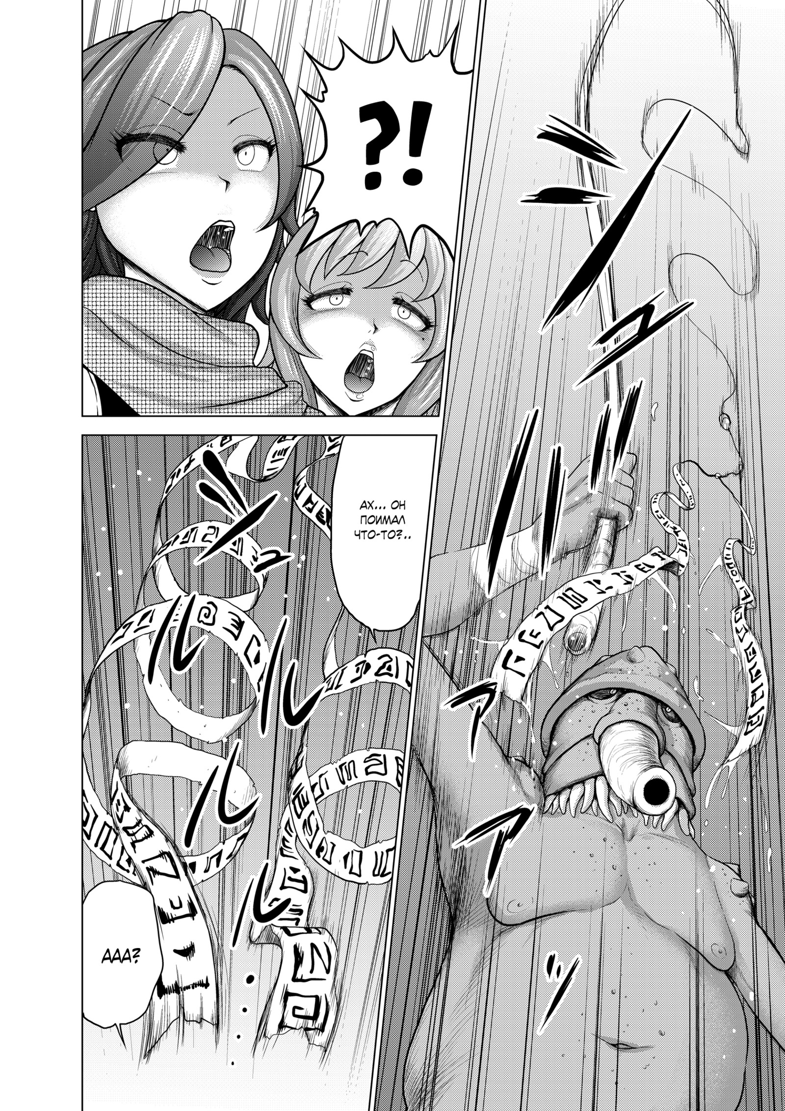 ダルミニア王国の物語-魚の餌
