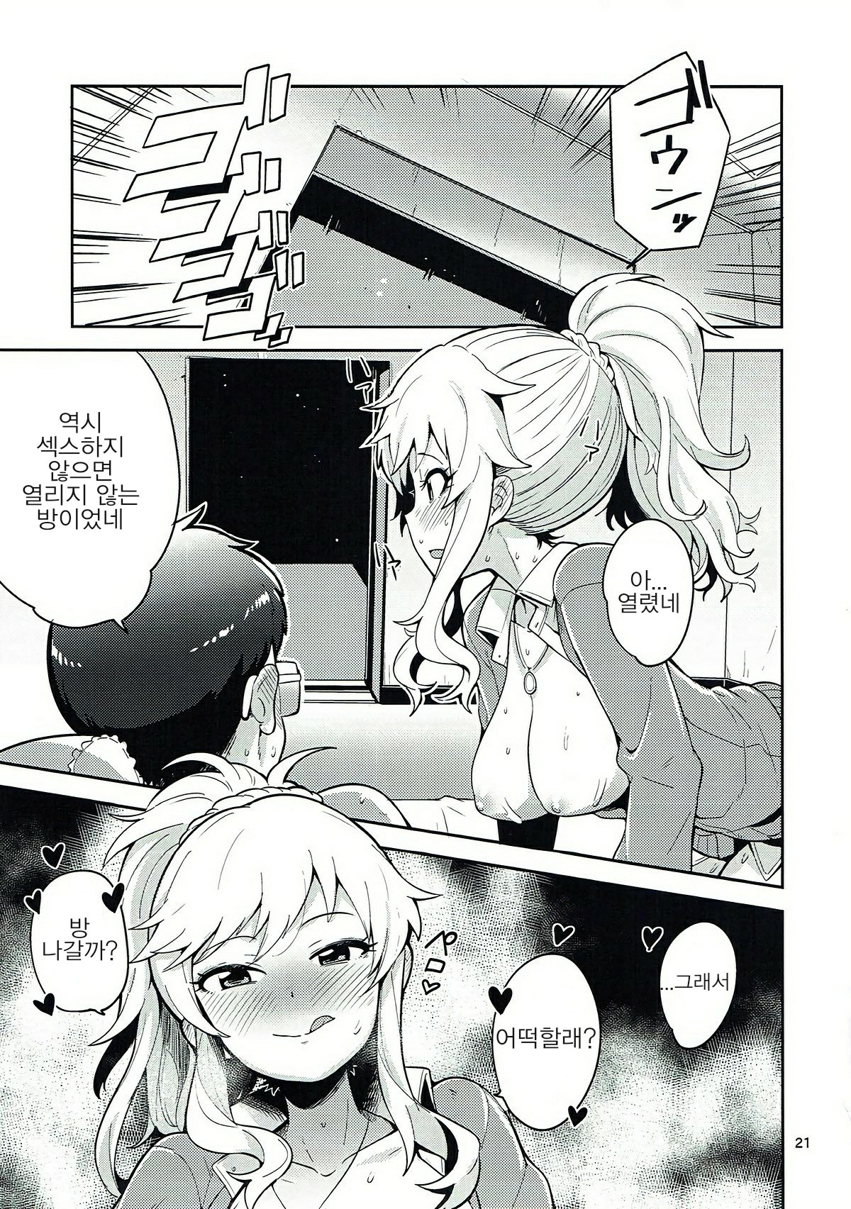 大槻ゆいとひみつのへや