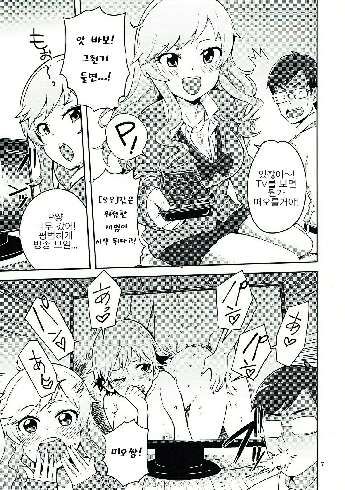 大槻ゆいとひみつのへや