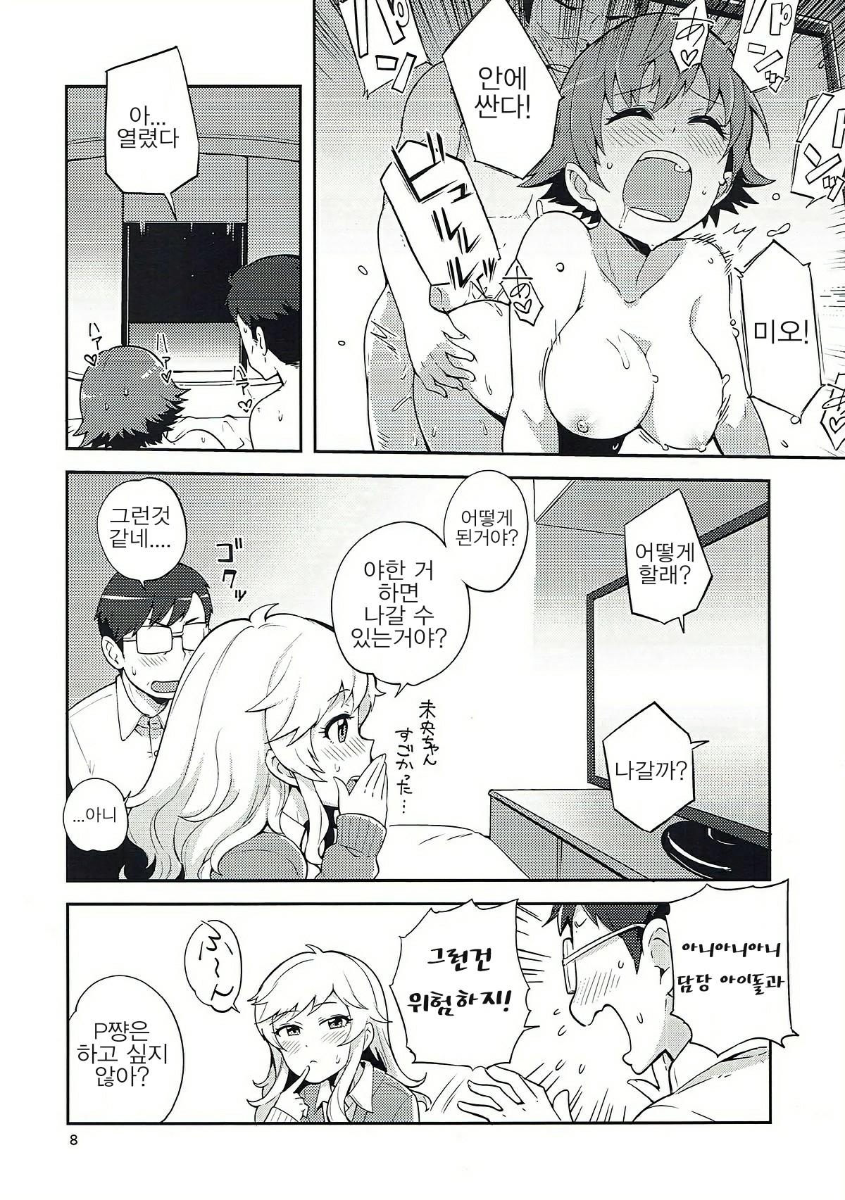 大槻ゆいとひみつのへや