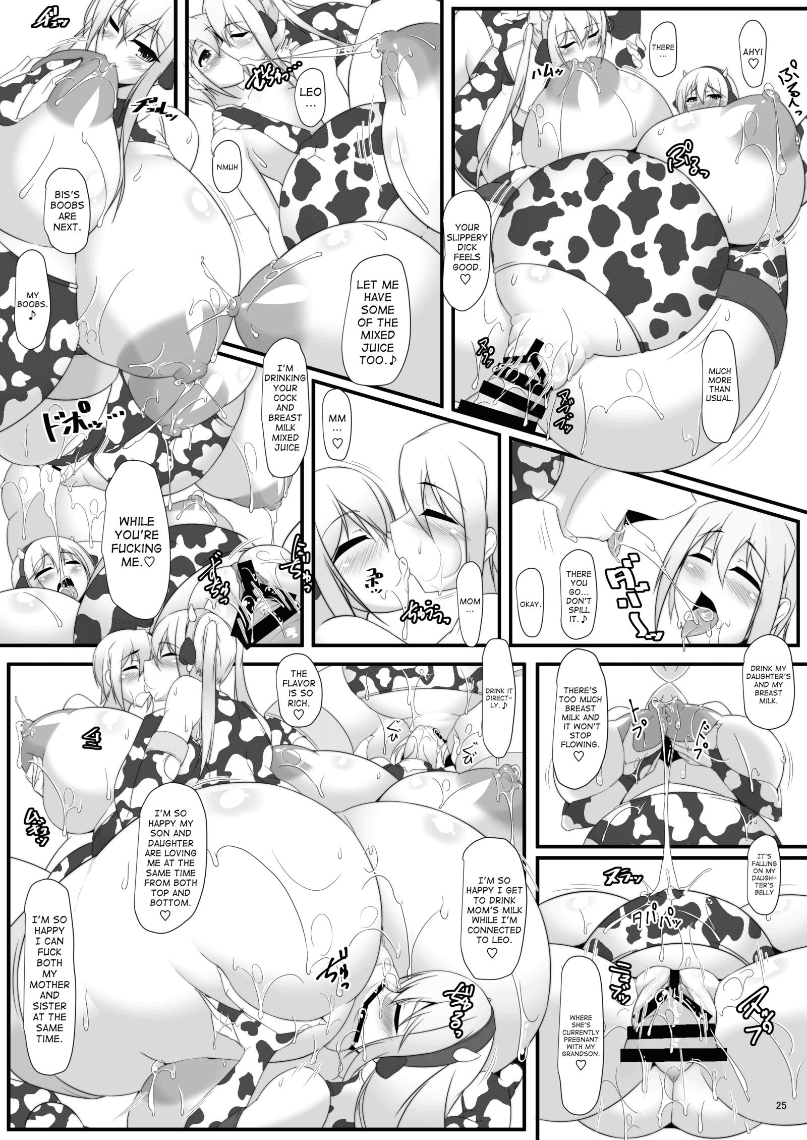 ボテコレ8〜ハハガグラフデビスマルクガアネデ〜