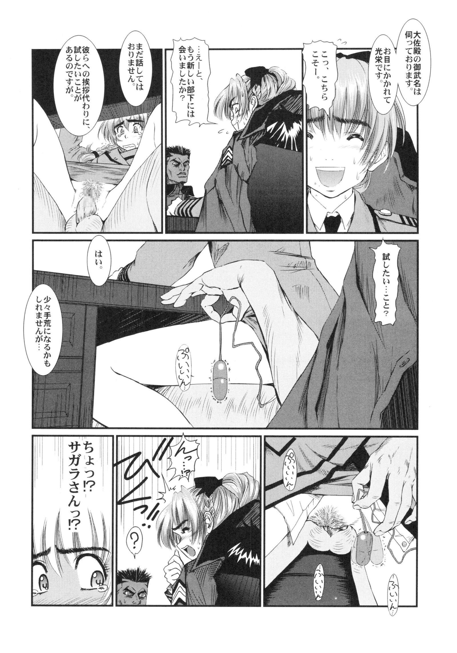フルメタルピンク！ VIII