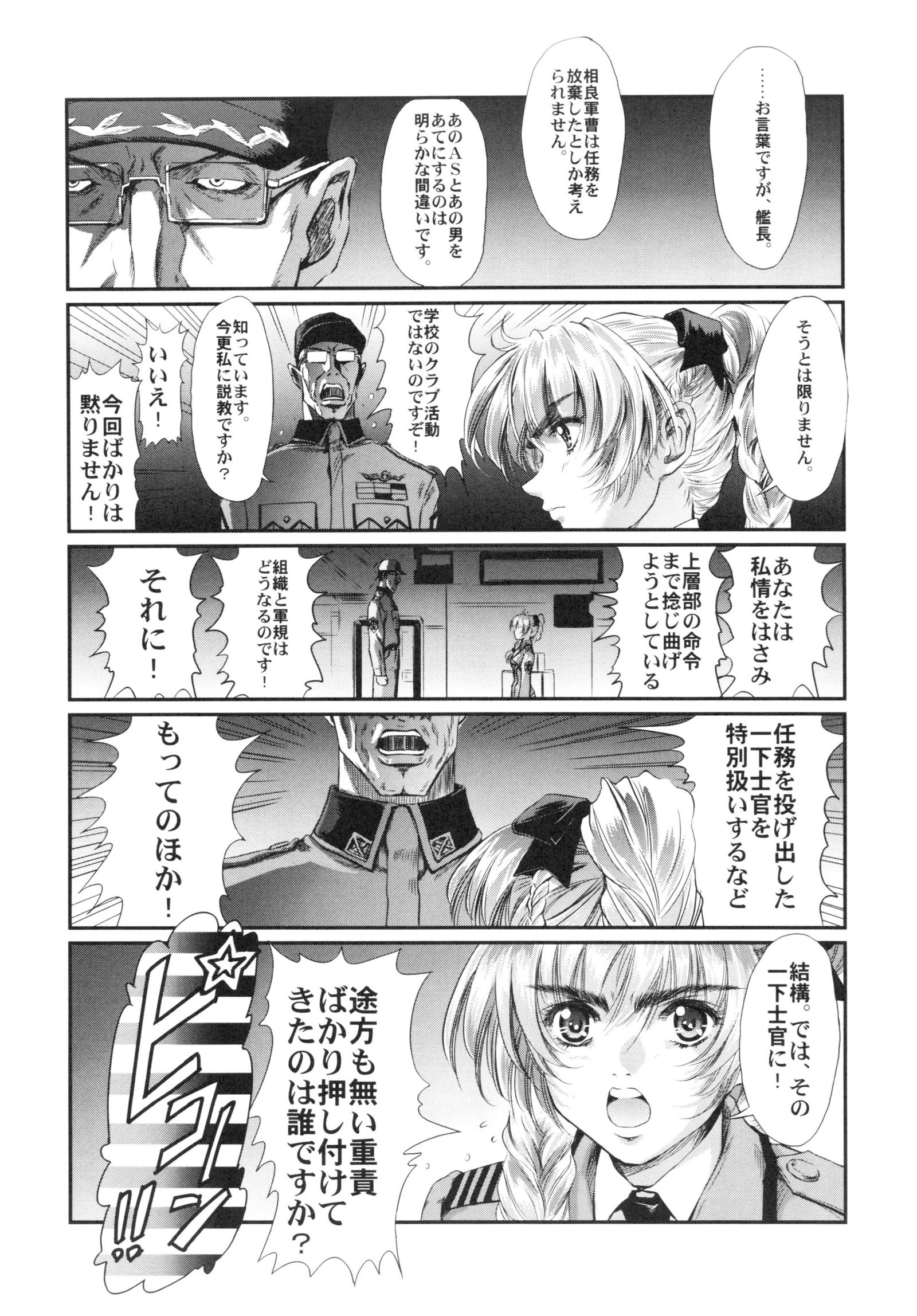 フルメタルピンク！ VIII
