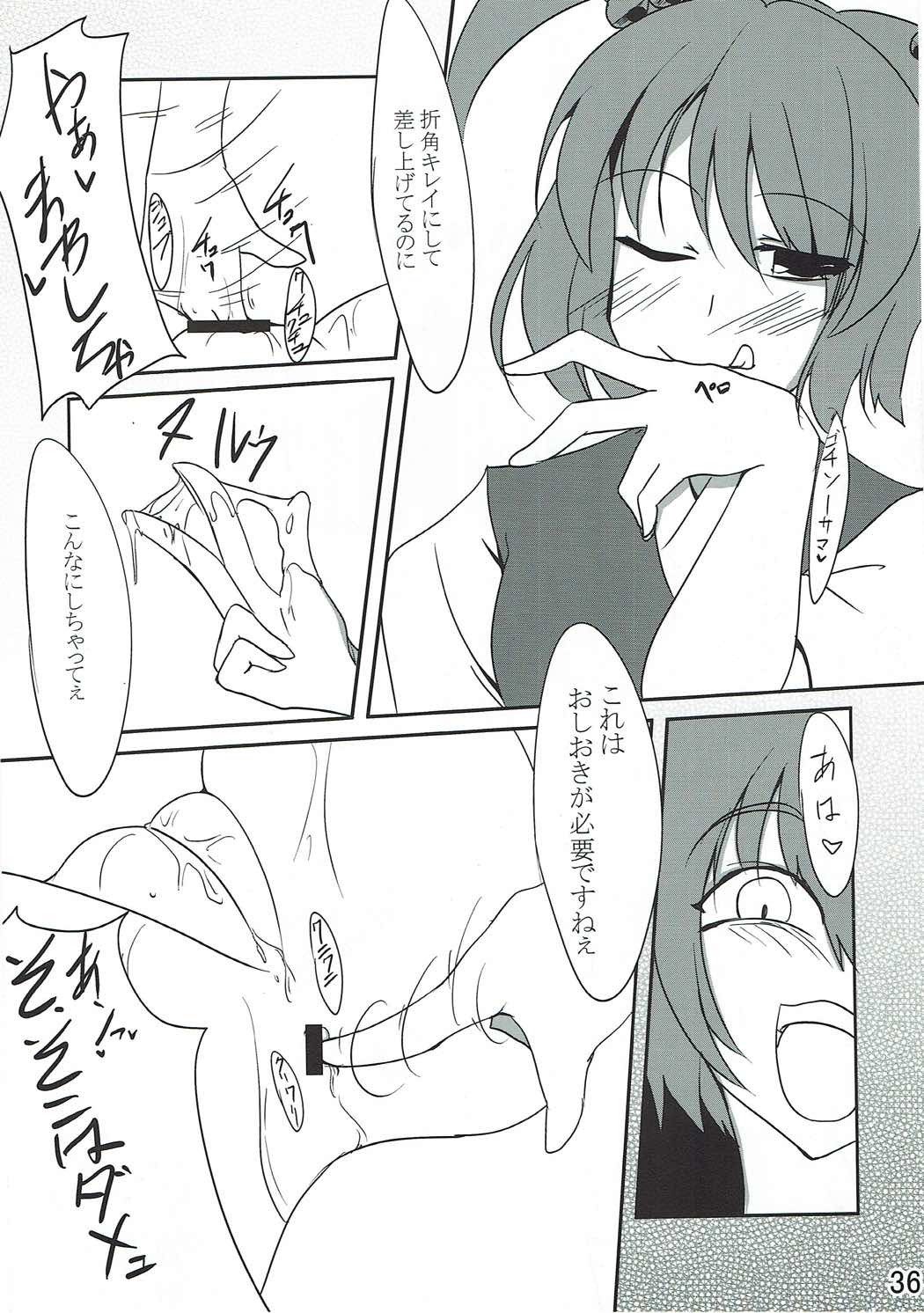 ふたりにおしおき！