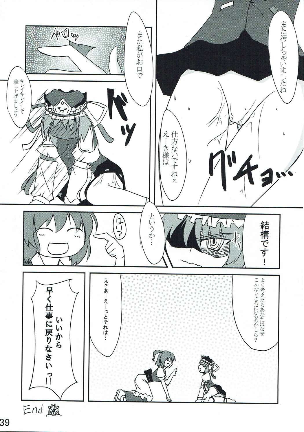 ふたりにおしおき！