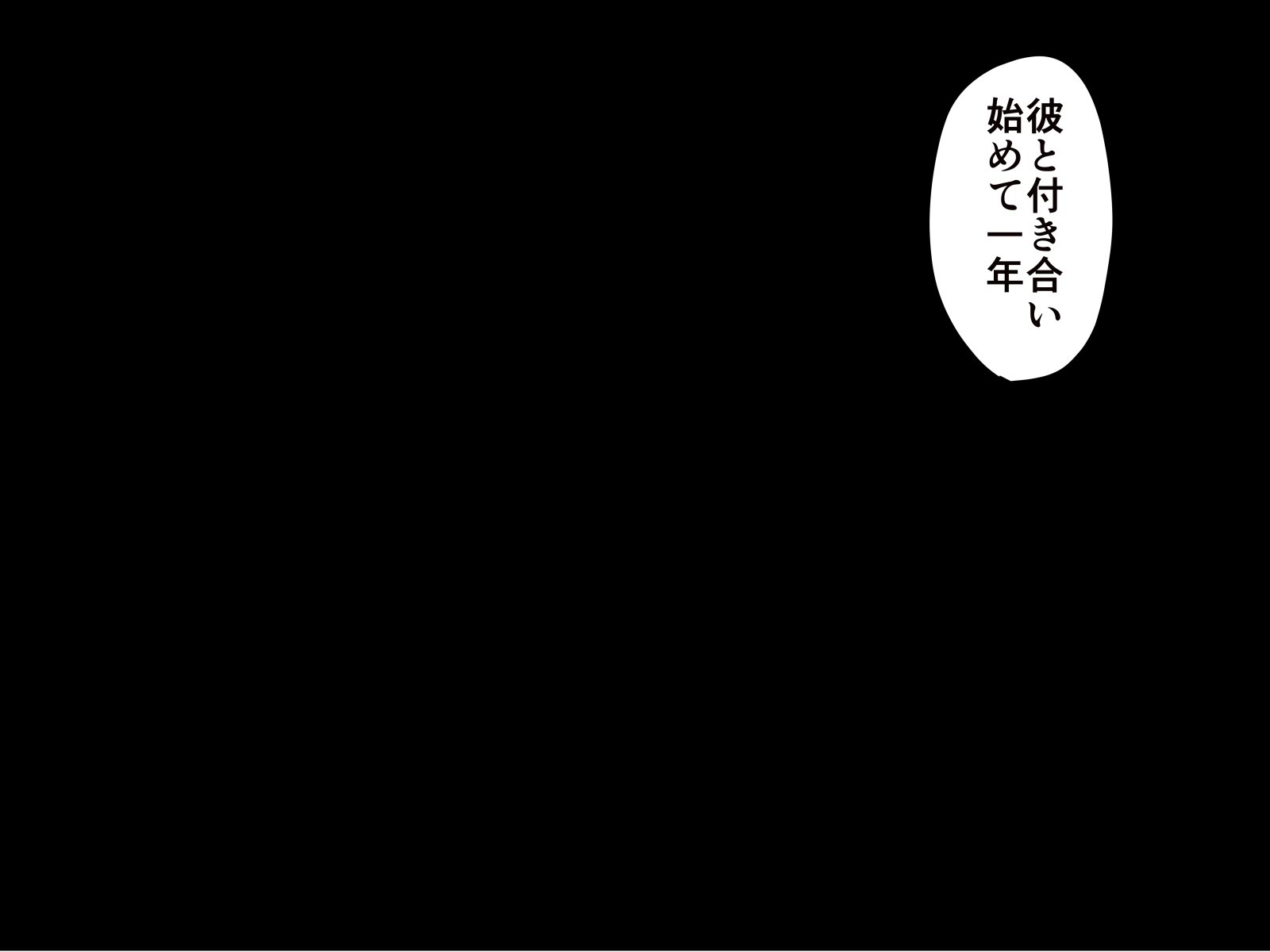 西民樹でやりたいほう台