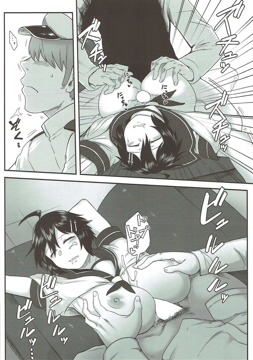 加古の危険なシエスタ