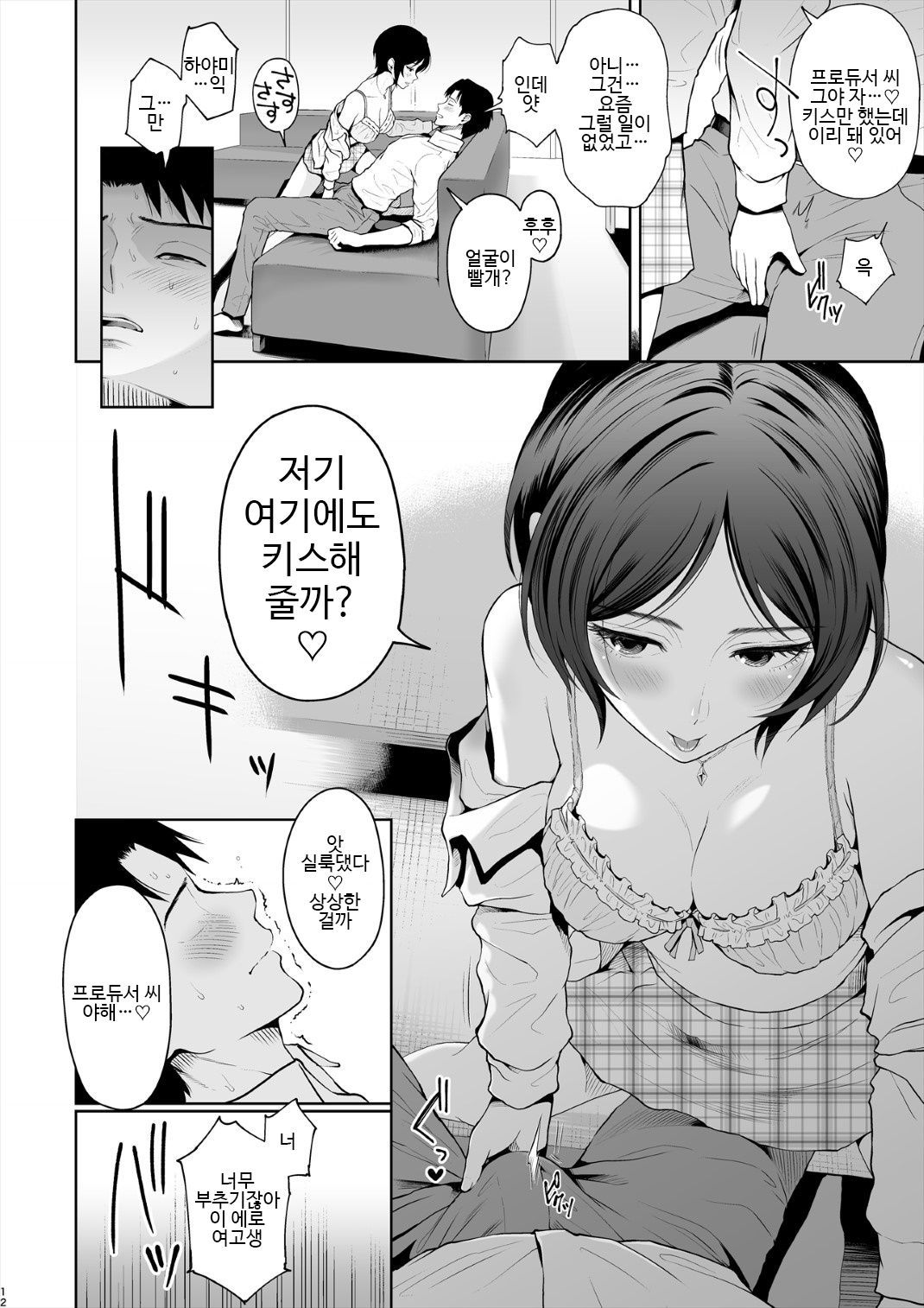かなで春