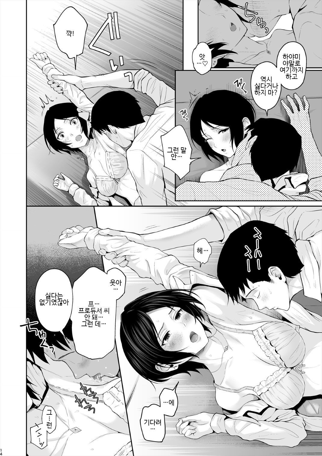 かなで春