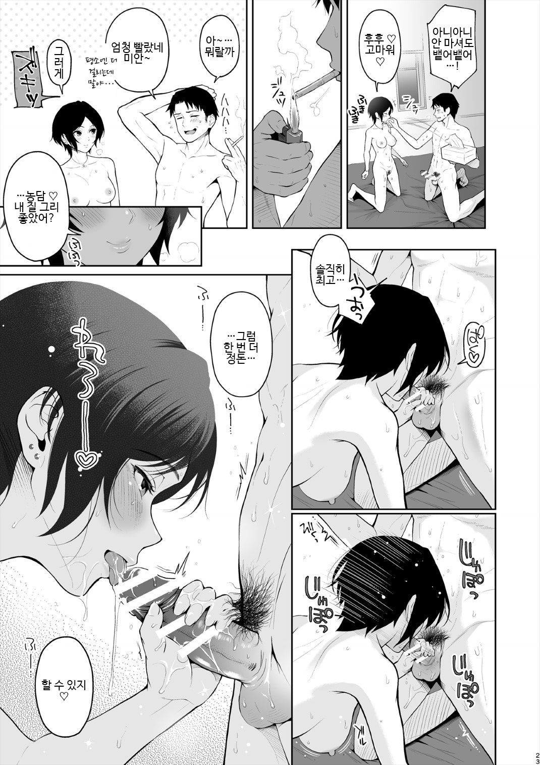 かなで春