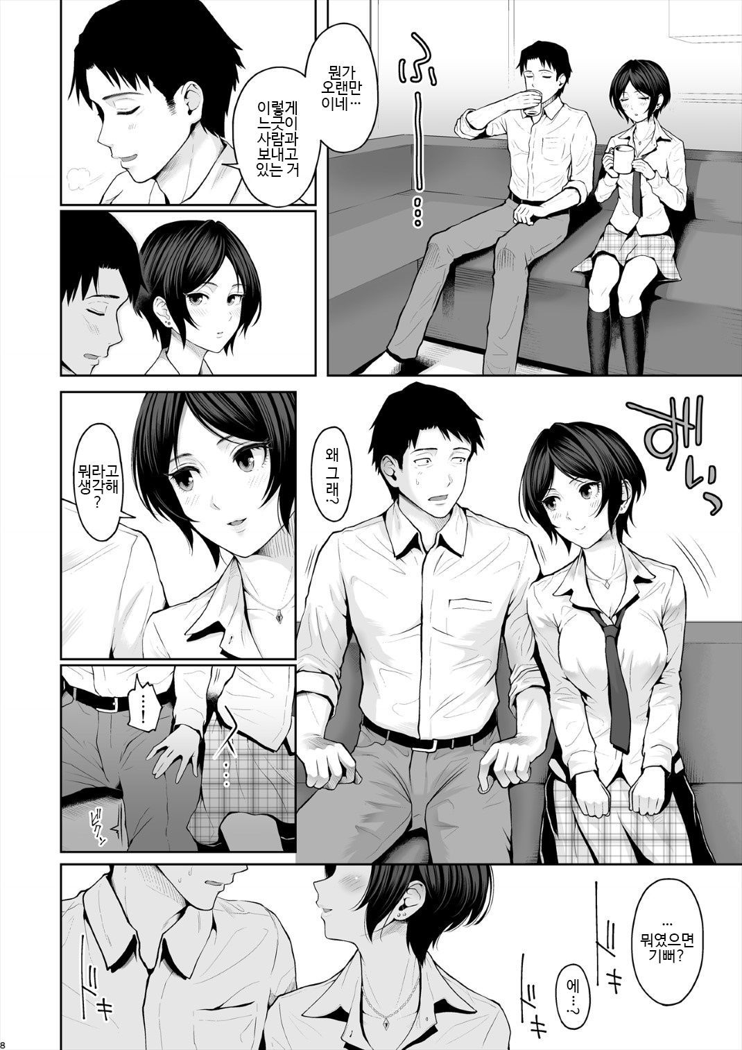かなで春