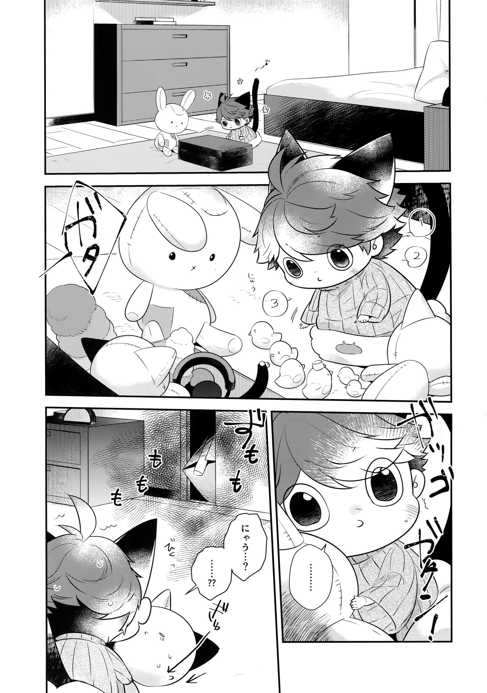 岩ちゃんの猫になりたい7