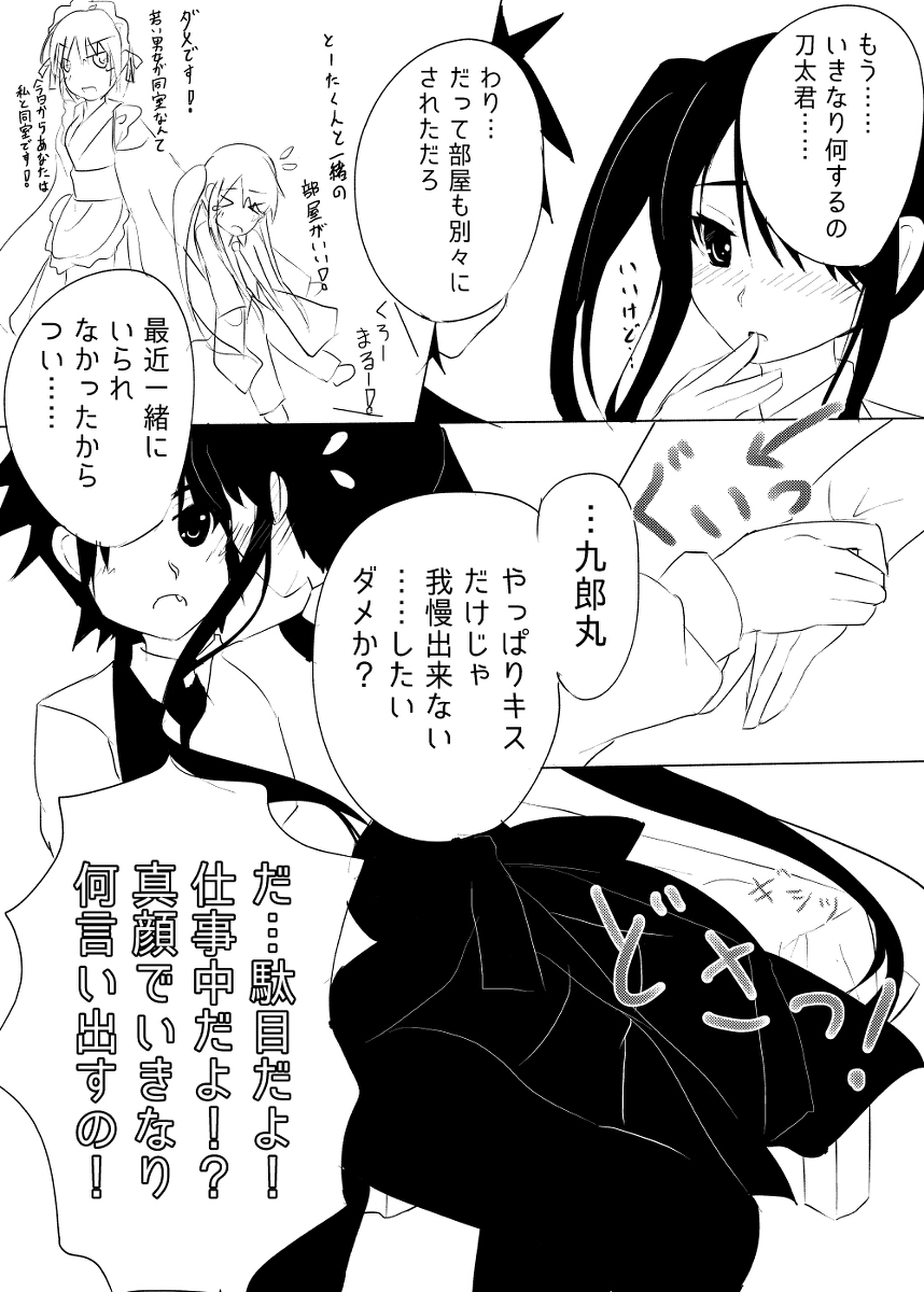 さぼり
