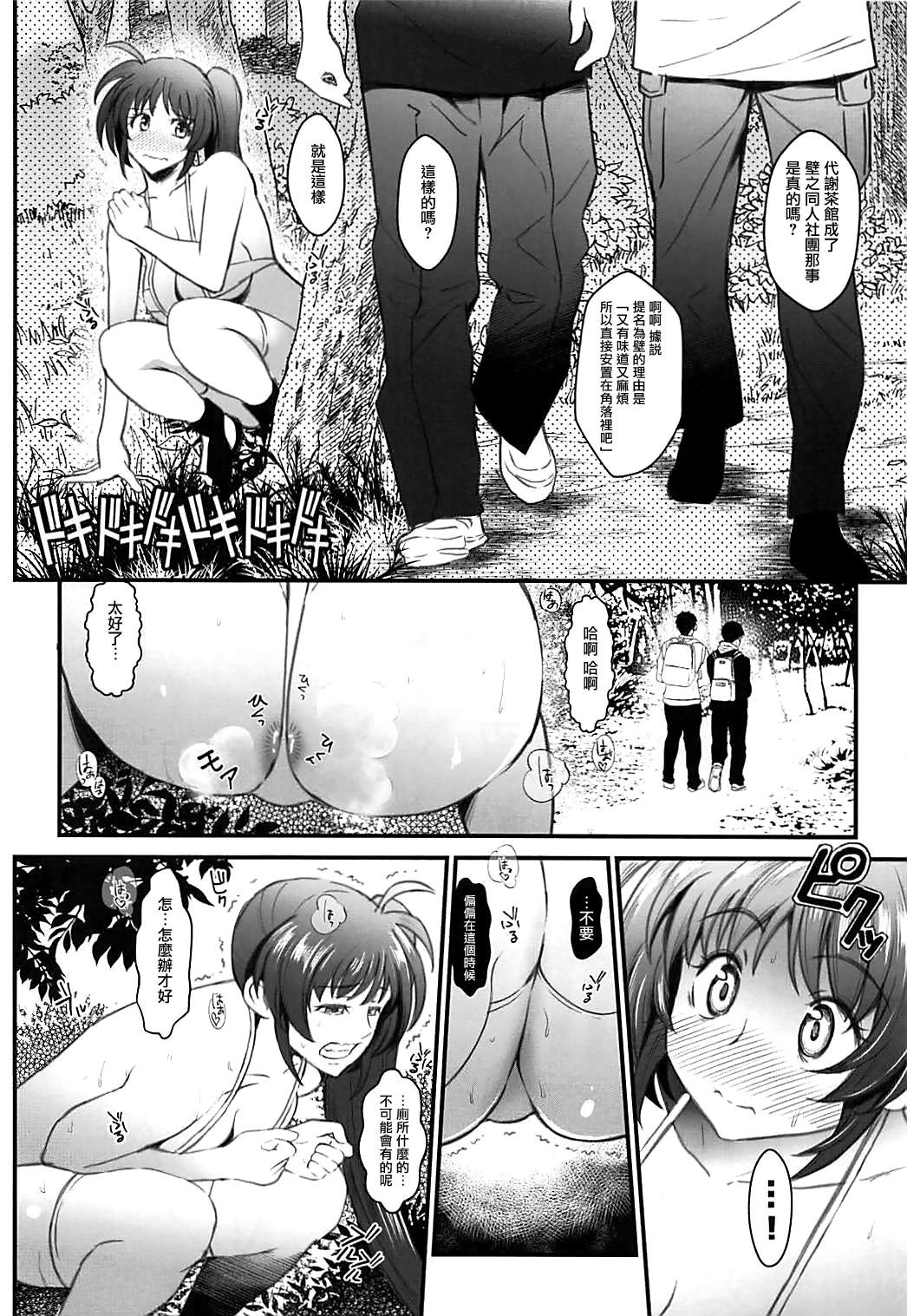 N〜落田エース〜