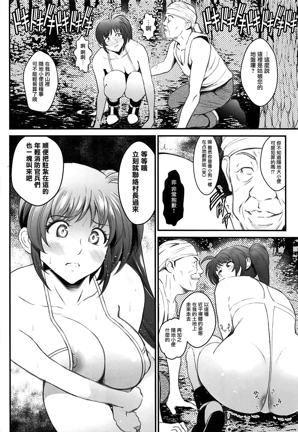 N〜落田エース〜