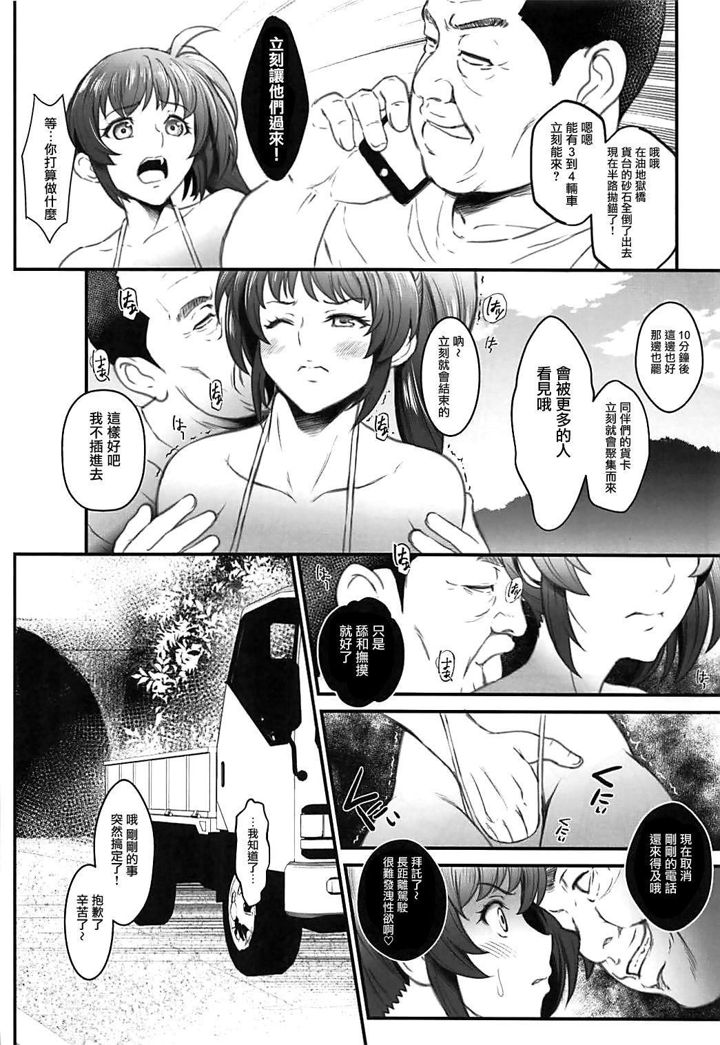 N〜落田エース〜