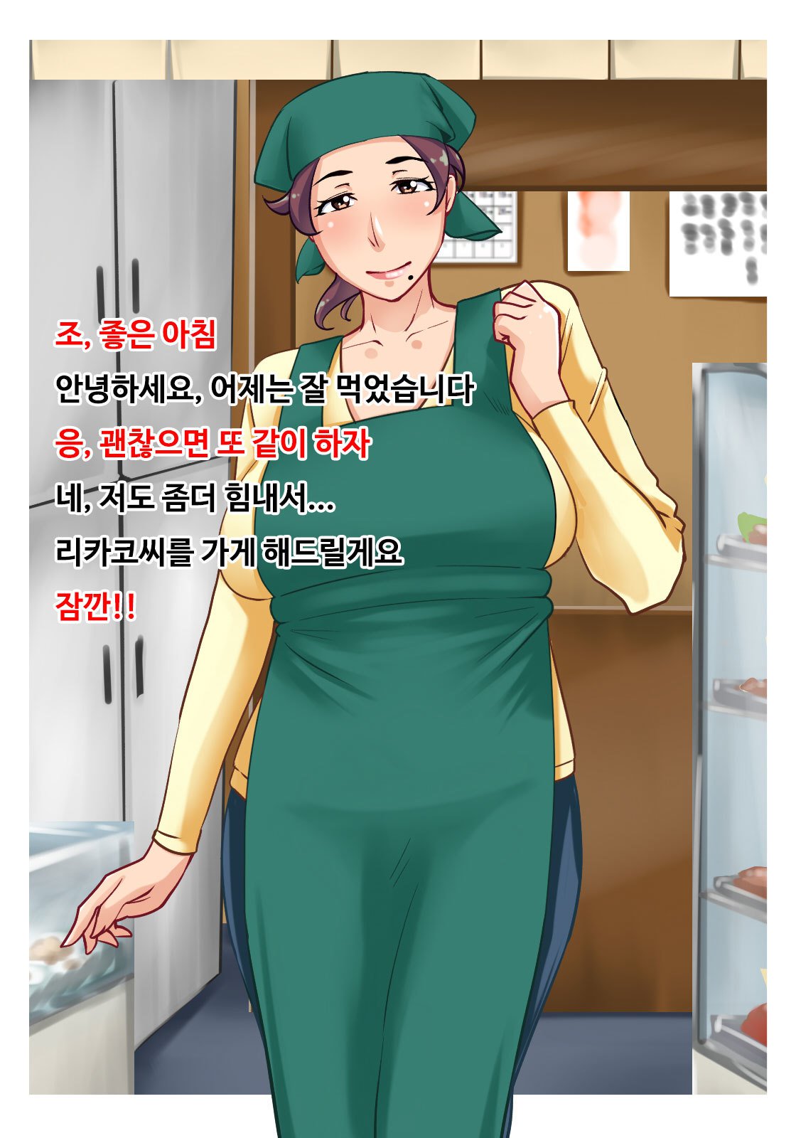 ベイト咲のひとすまパートさんから能光聖光へ