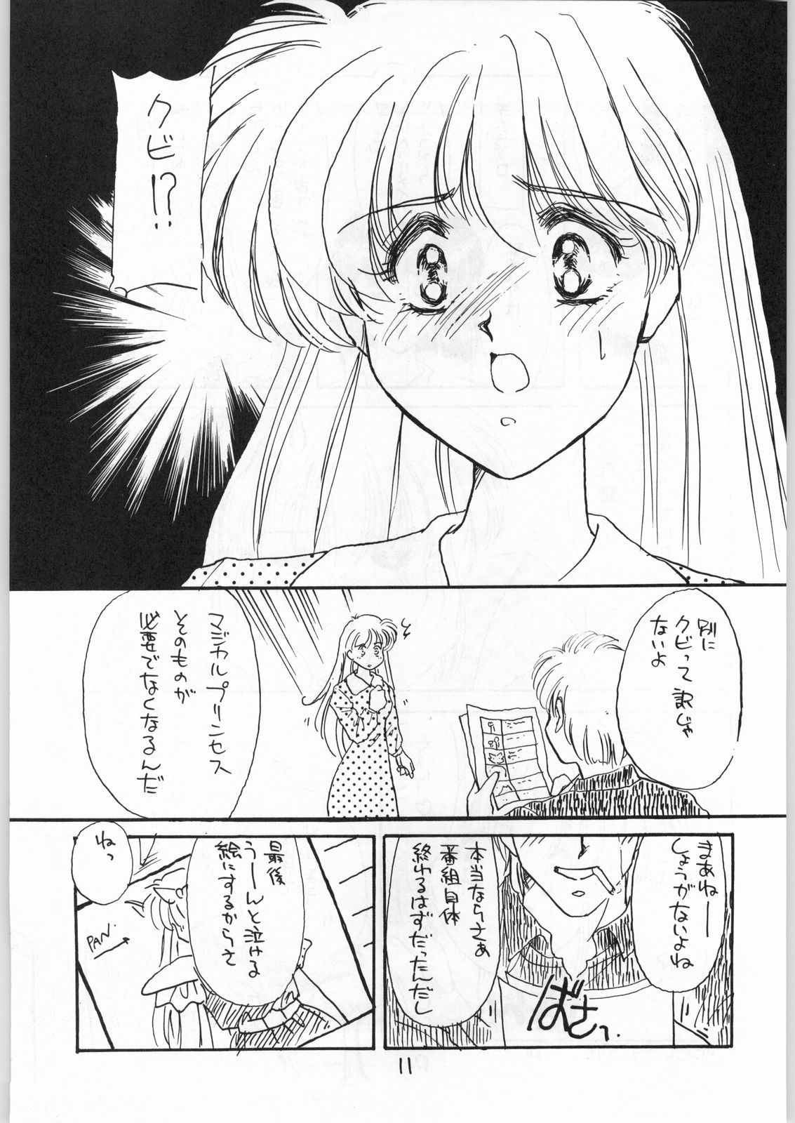 花葉おかかえてきみえささげよう