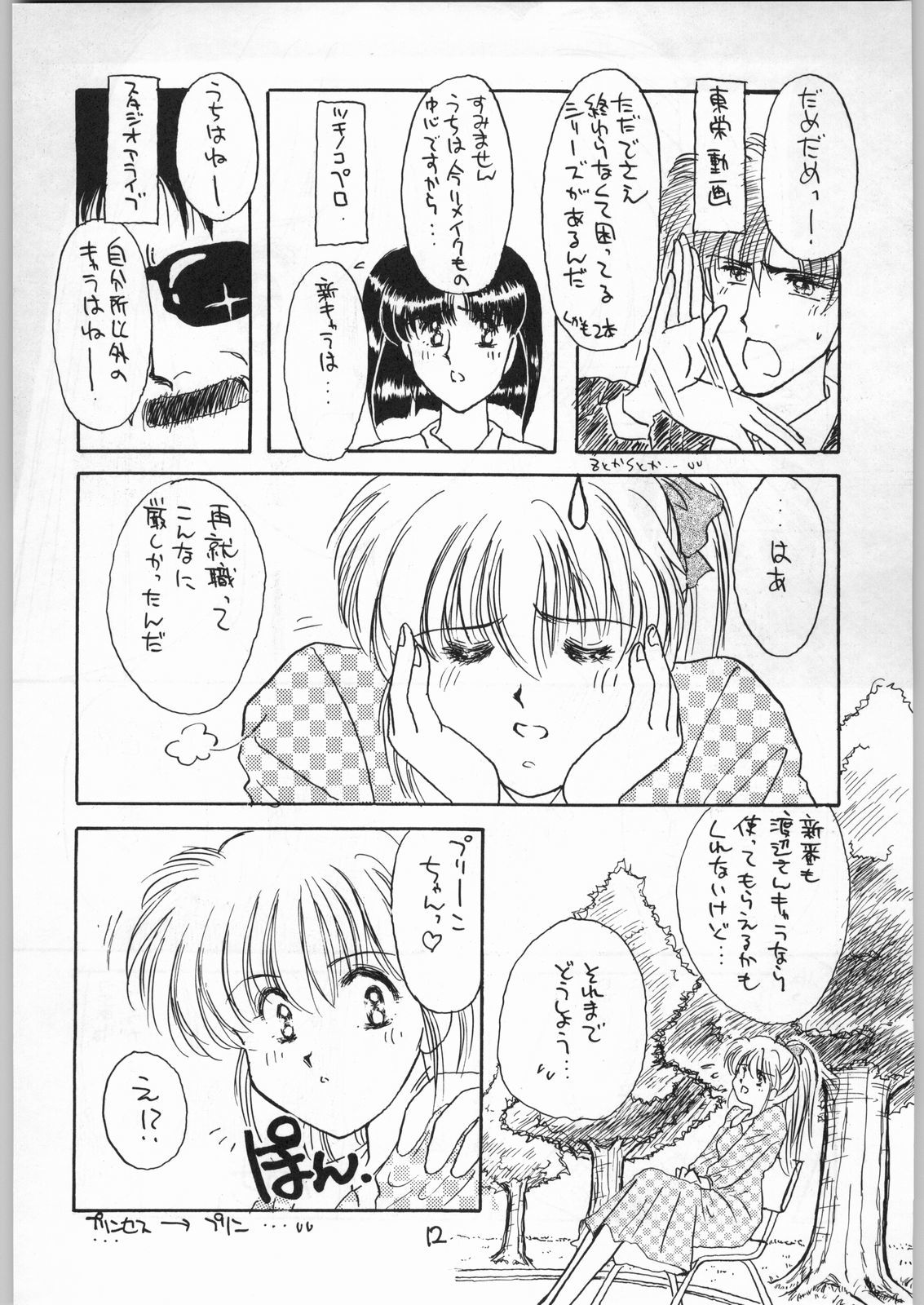 花葉おかかえてきみえささげよう
