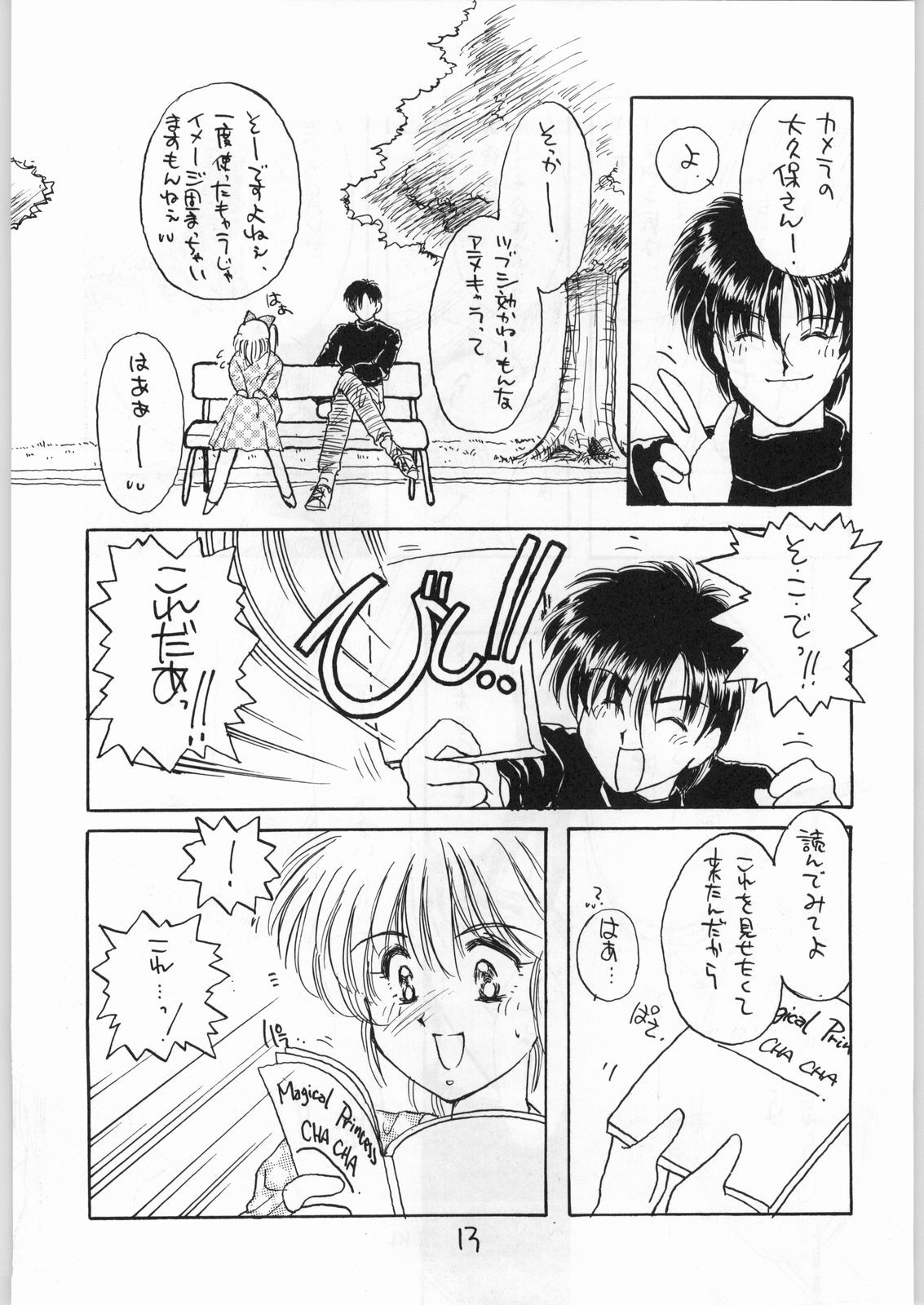 花葉おかかえてきみえささげよう