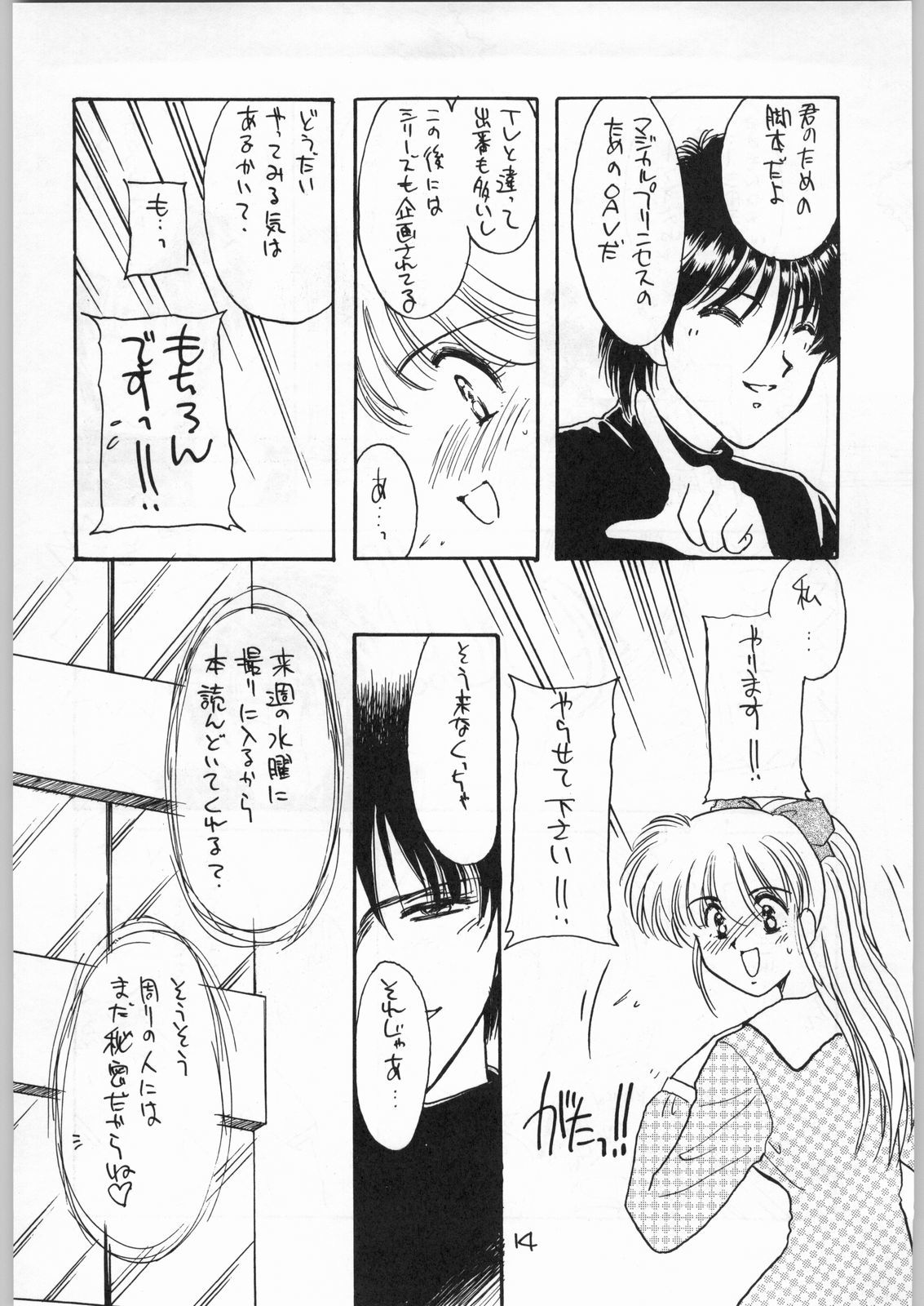 花葉おかかえてきみえささげよう