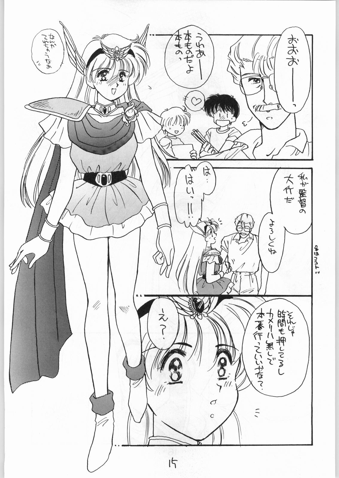 花葉おかかえてきみえささげよう