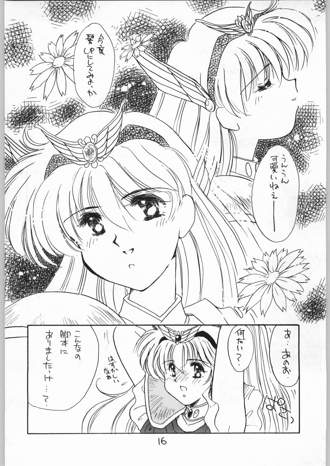 花葉おかかえてきみえささげよう