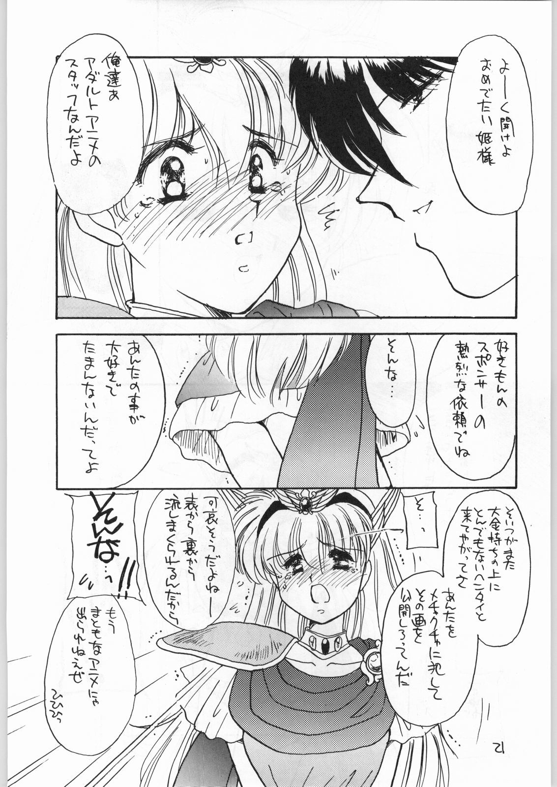 花葉おかかえてきみえささげよう