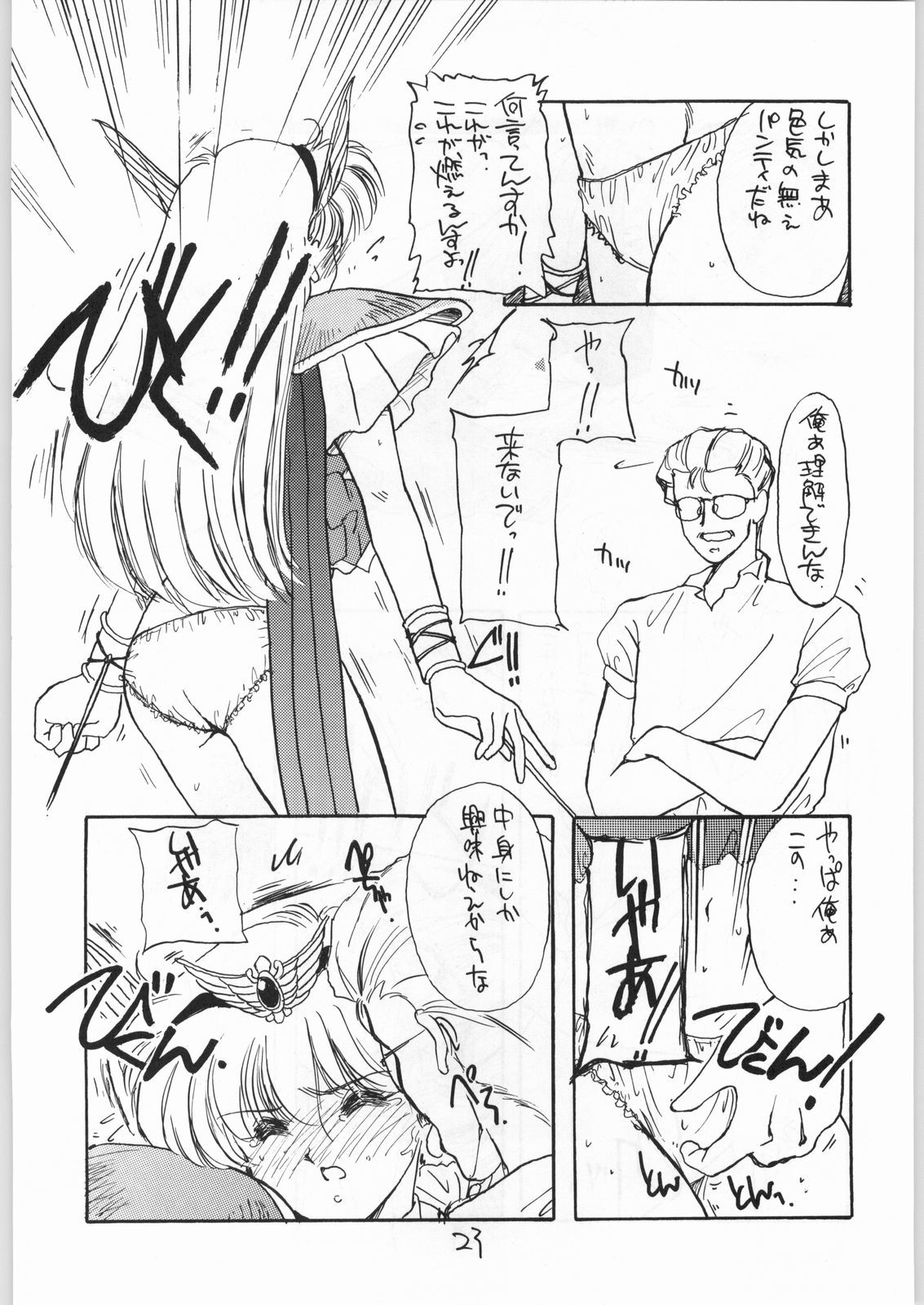 花葉おかかえてきみえささげよう