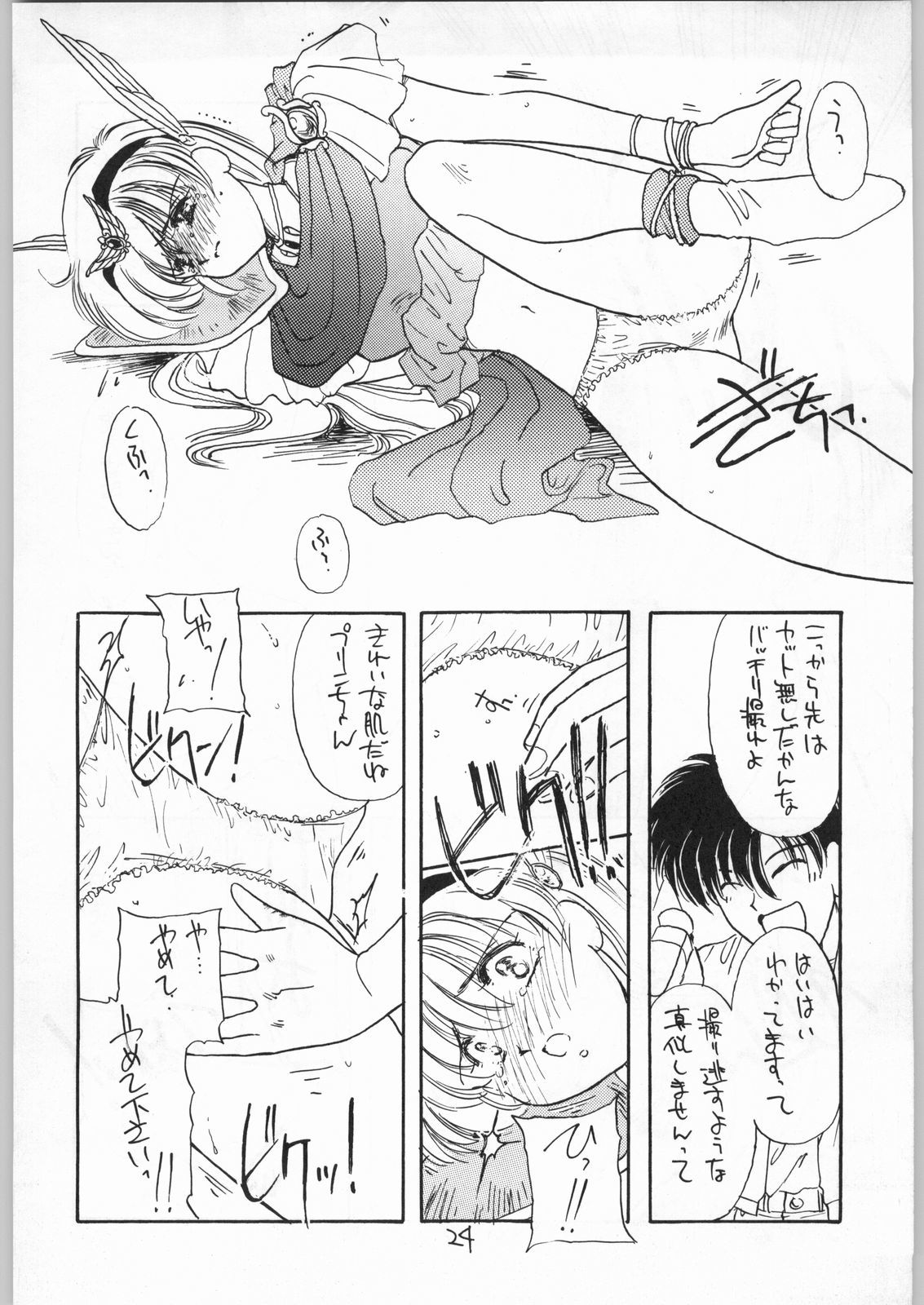 花葉おかかえてきみえささげよう