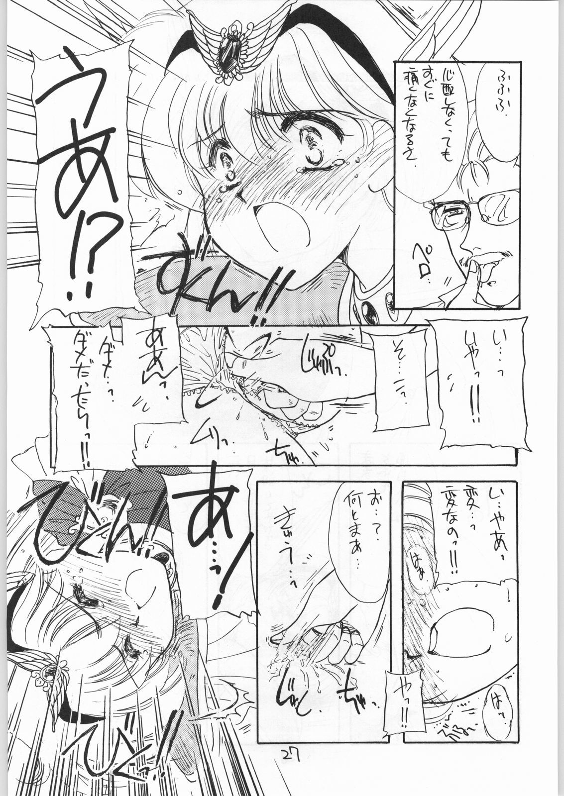 花葉おかかえてきみえささげよう