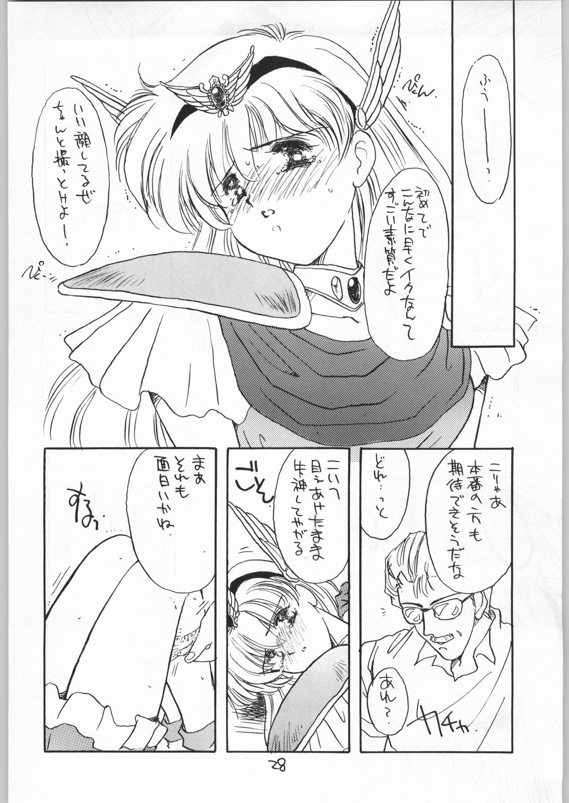 花葉おかかえてきみえささげよう