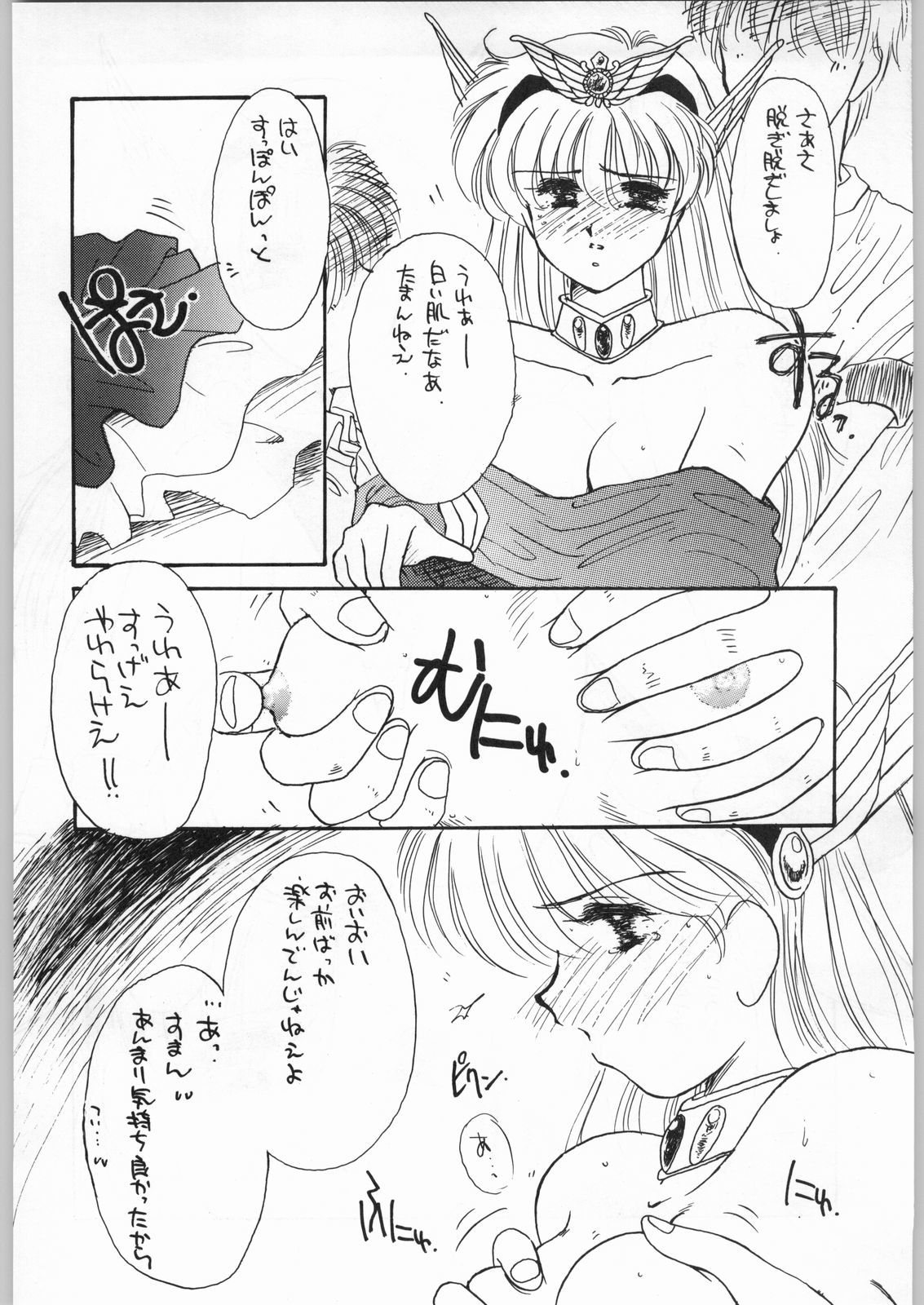 花葉おかかえてきみえささげよう