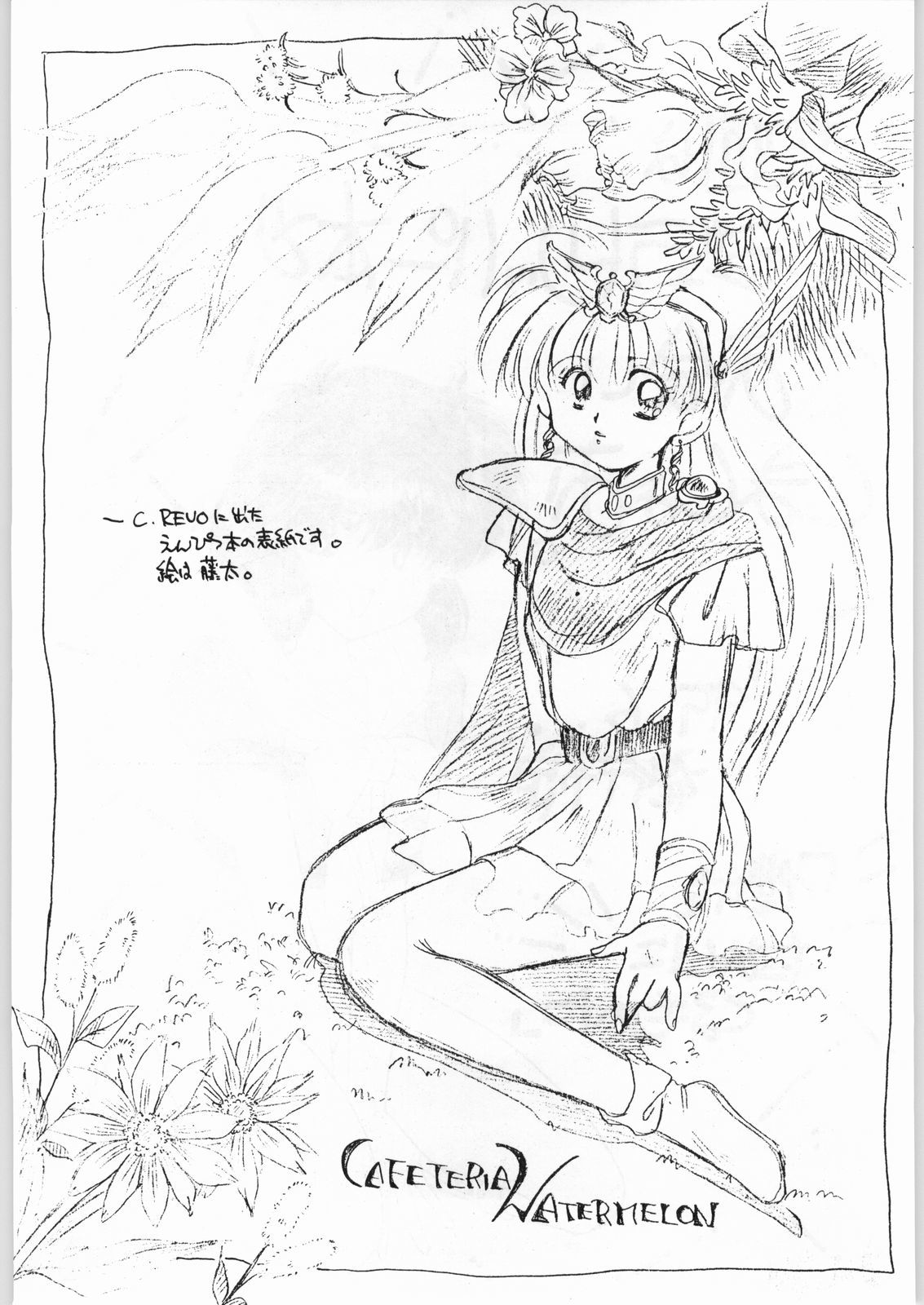 花葉おかかえてきみえささげよう