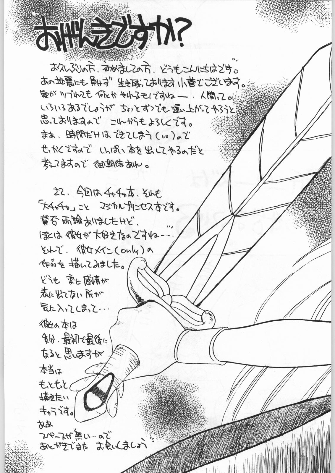 花葉おかかえてきみえささげよう