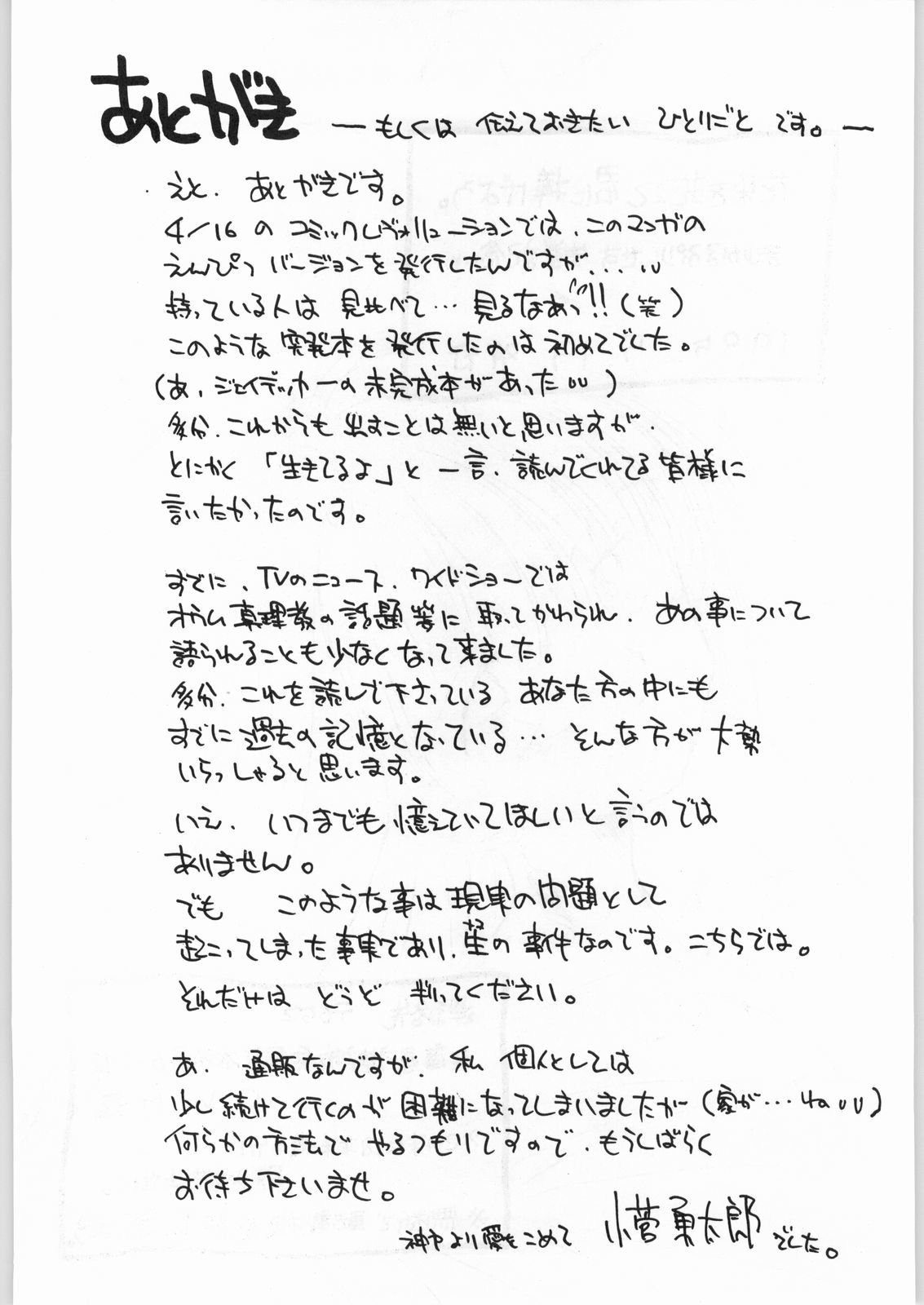 花葉おかかえてきみえささげよう