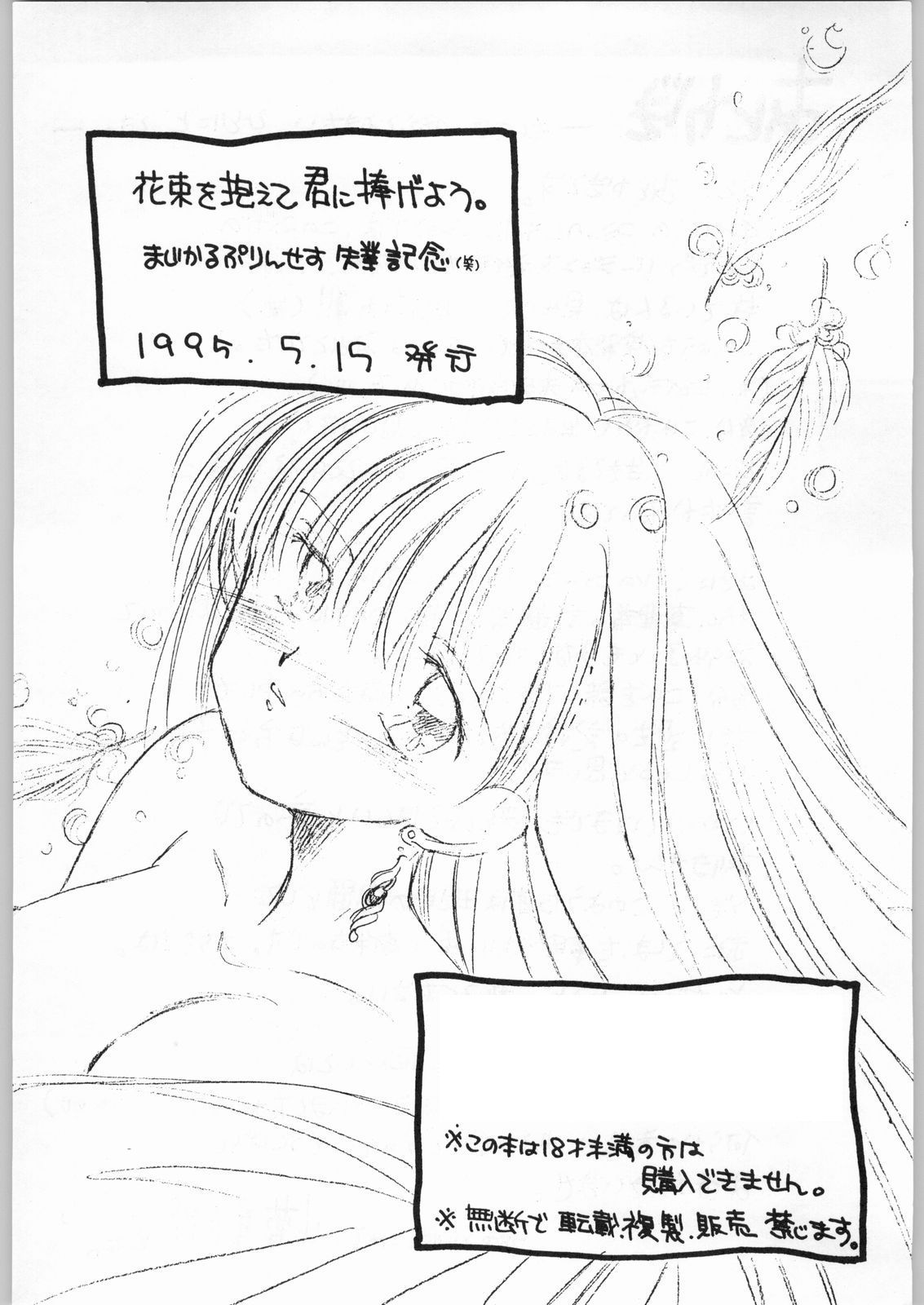 花葉おかかえてきみえささげよう